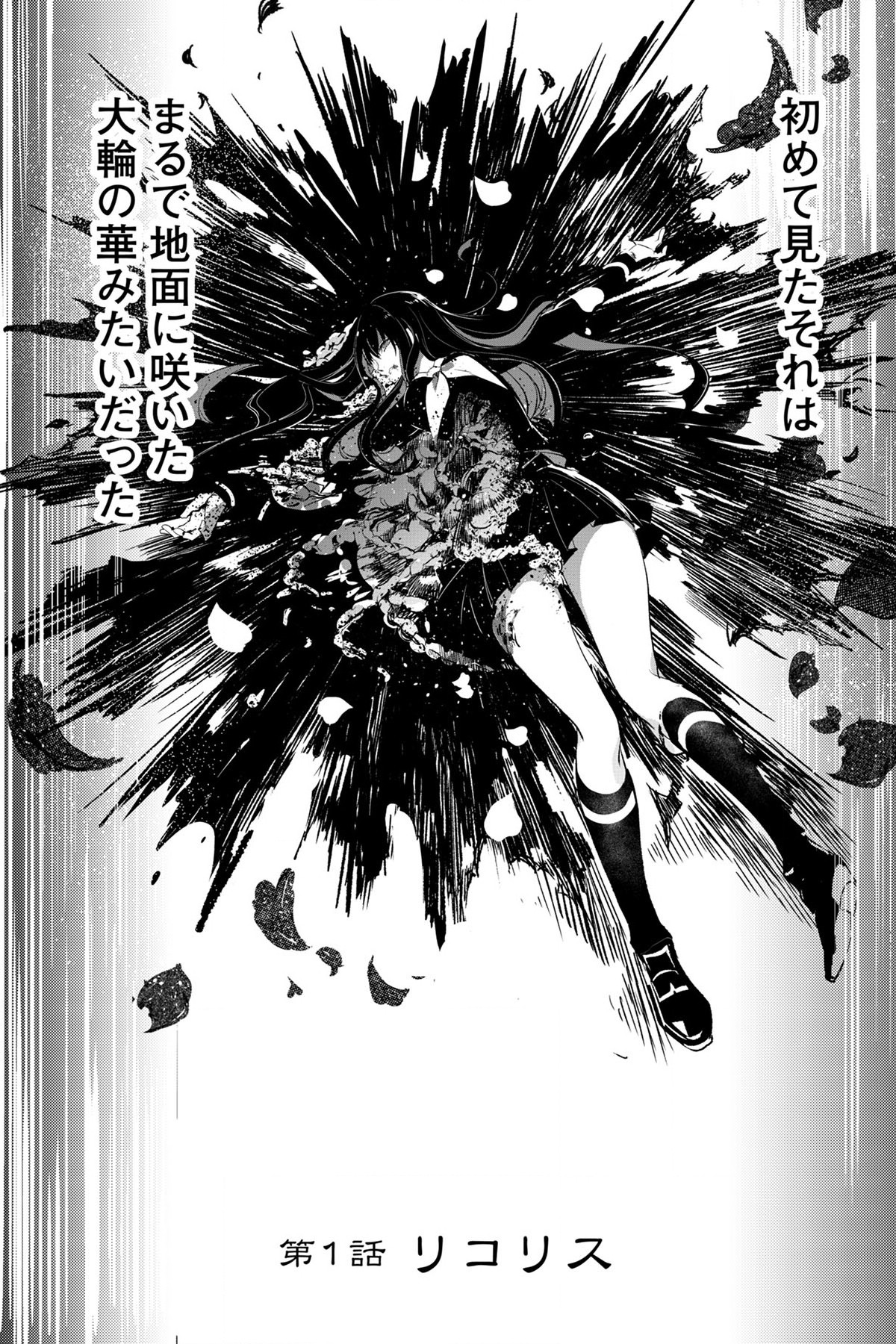 Soushou Immortal Flower - Chapter 1 - Page 8