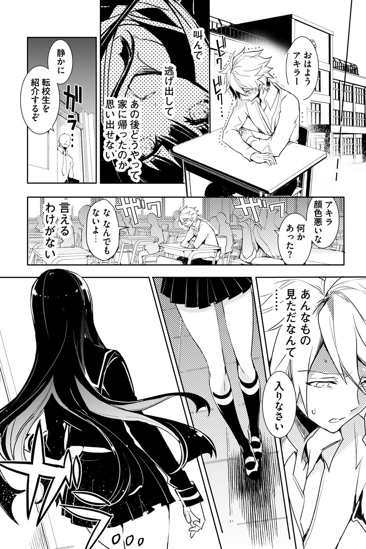 Soushou Immortal Flower - Chapter 1 - Page 9