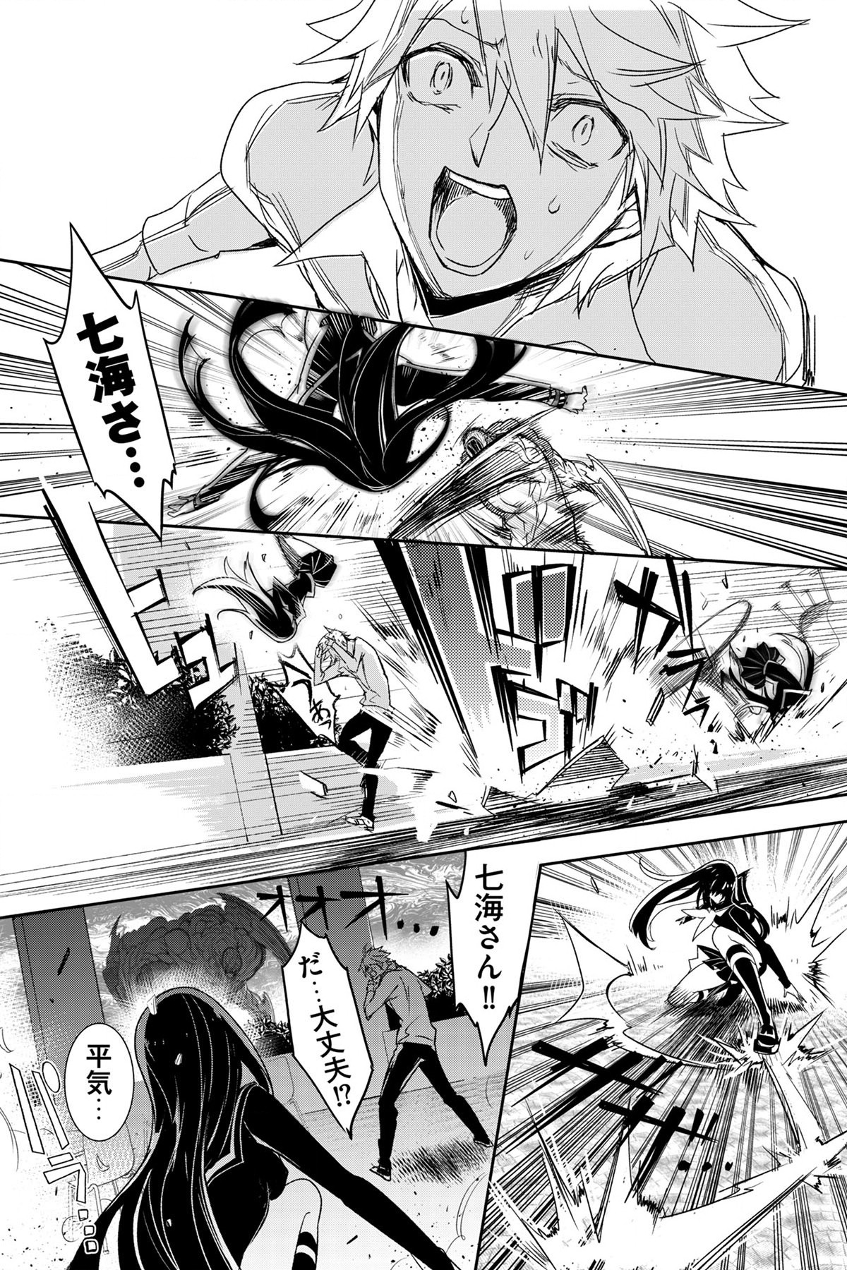 Soushou Immortal Flower - Chapter 2 - Page 14