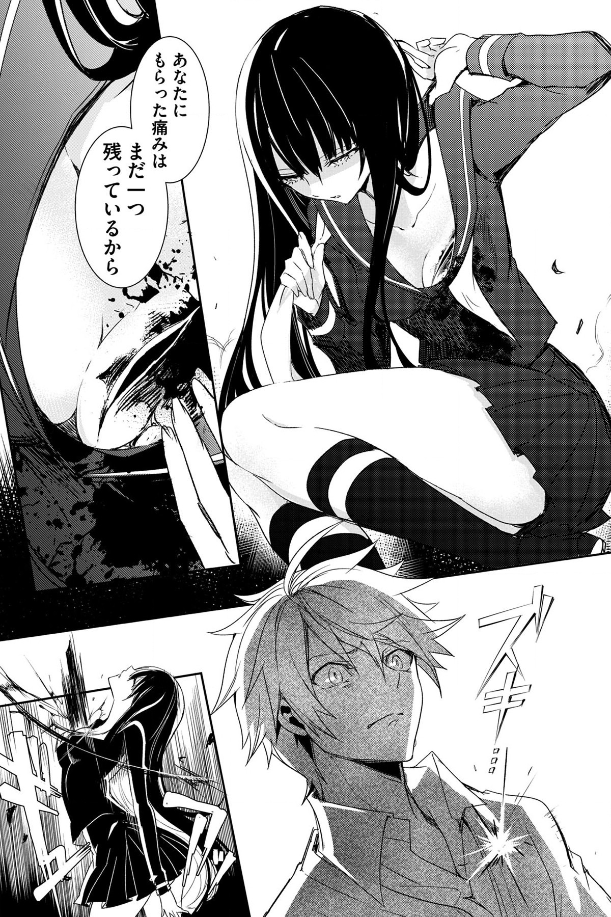 Soushou Immortal Flower - Chapter 2 - Page 15