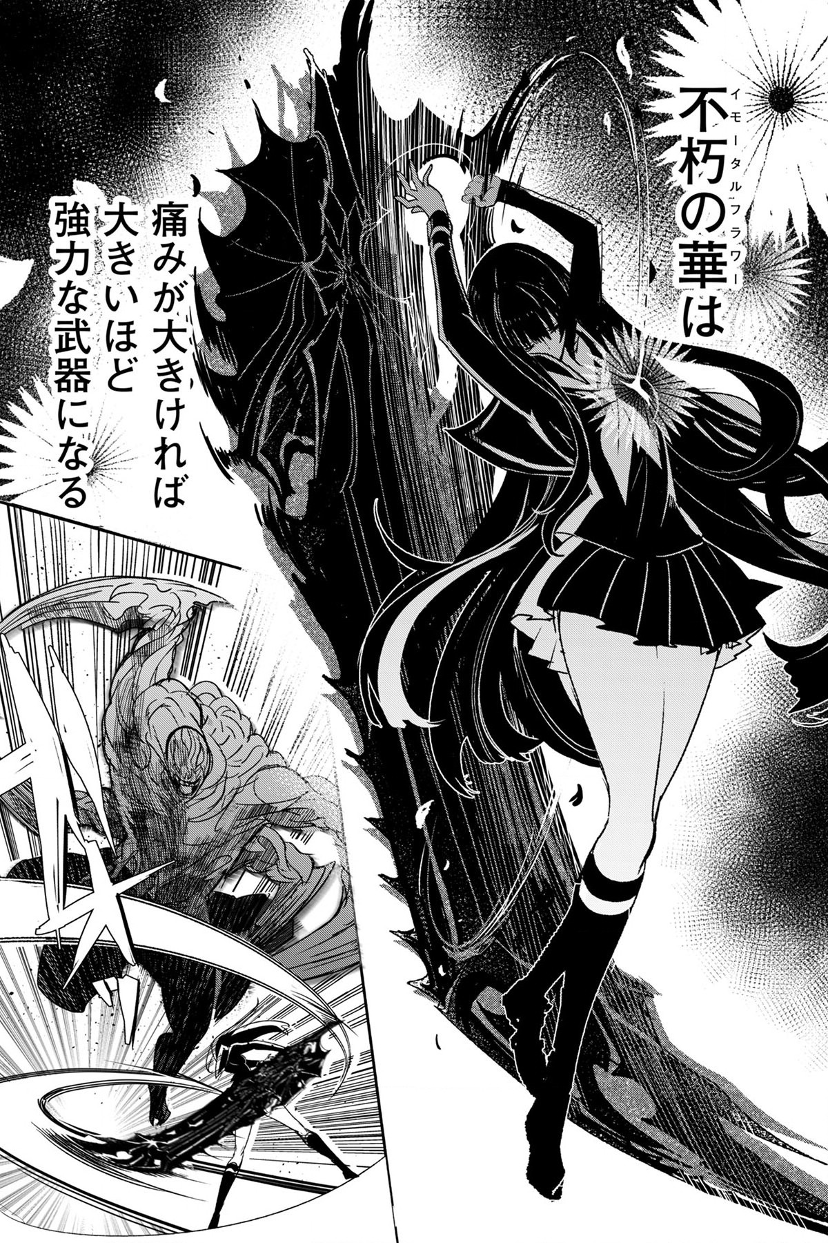 Soushou Immortal Flower - Chapter 2 - Page 16