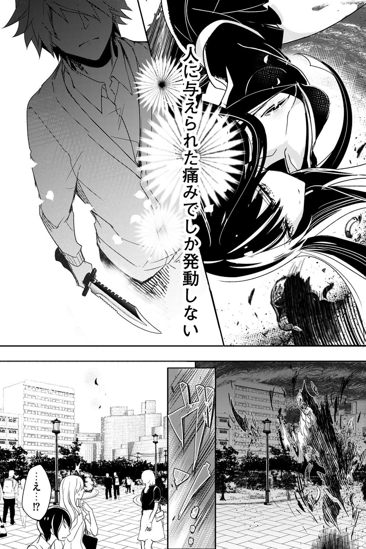 Soushou Immortal Flower - Chapter 2 - Page 18