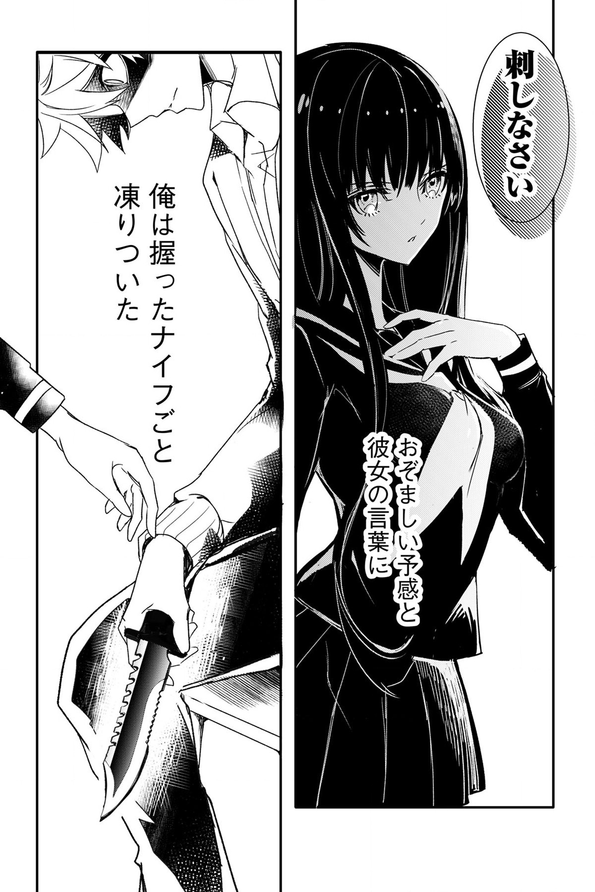 Soushou Immortal Flower - Chapter 2 - Page 2