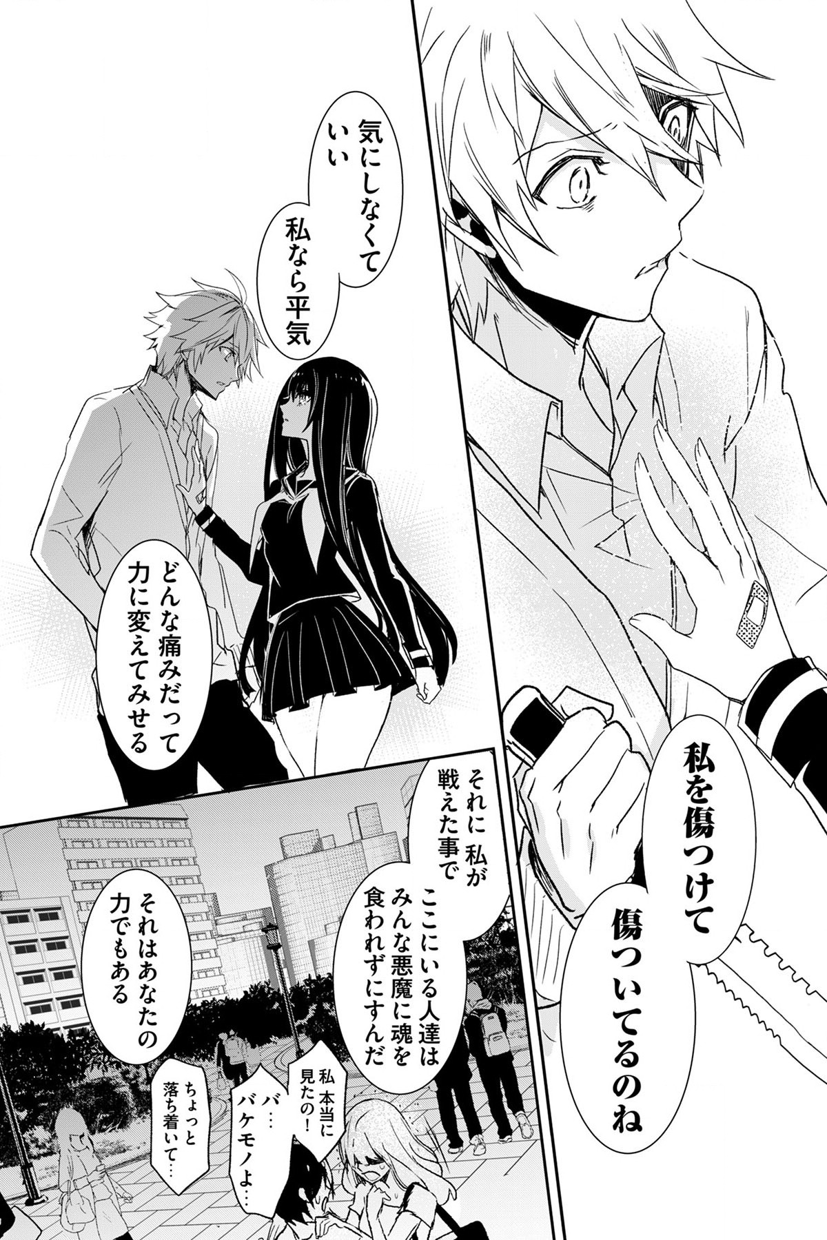 Soushou Immortal Flower - Chapter 2 - Page 20