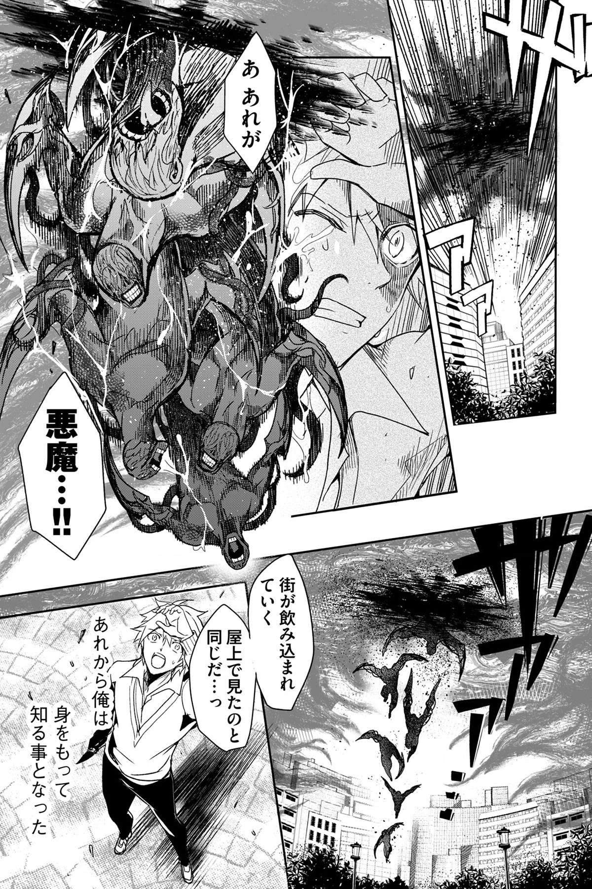 Soushou Immortal Flower - Chapter 2 - Page 3