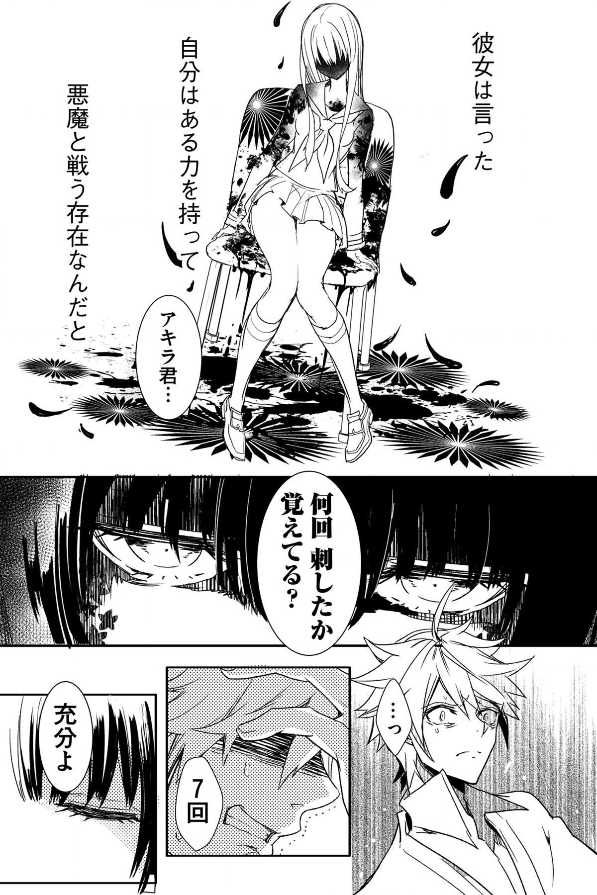 Soushou Immortal Flower - Chapter 2 - Page 5