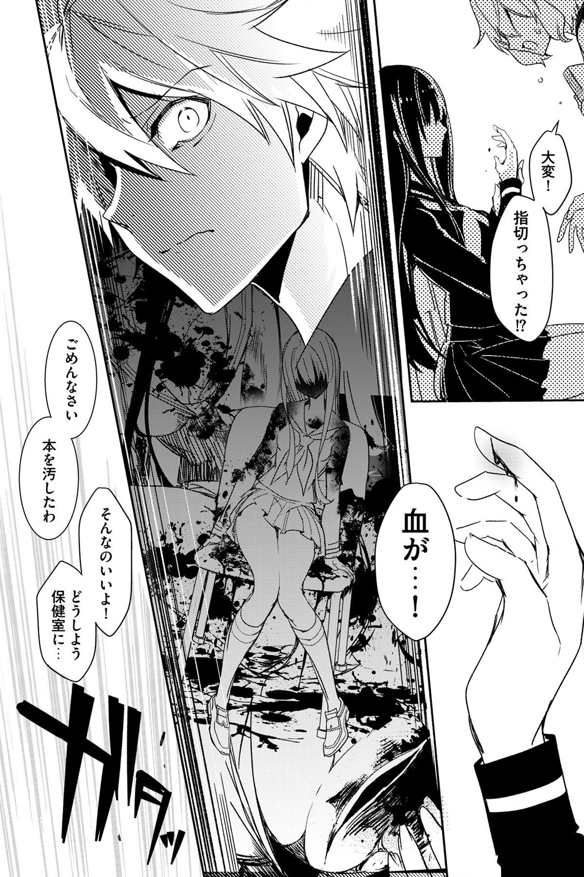 Soushou Immortal Flower - Chapter 3 - Page 10