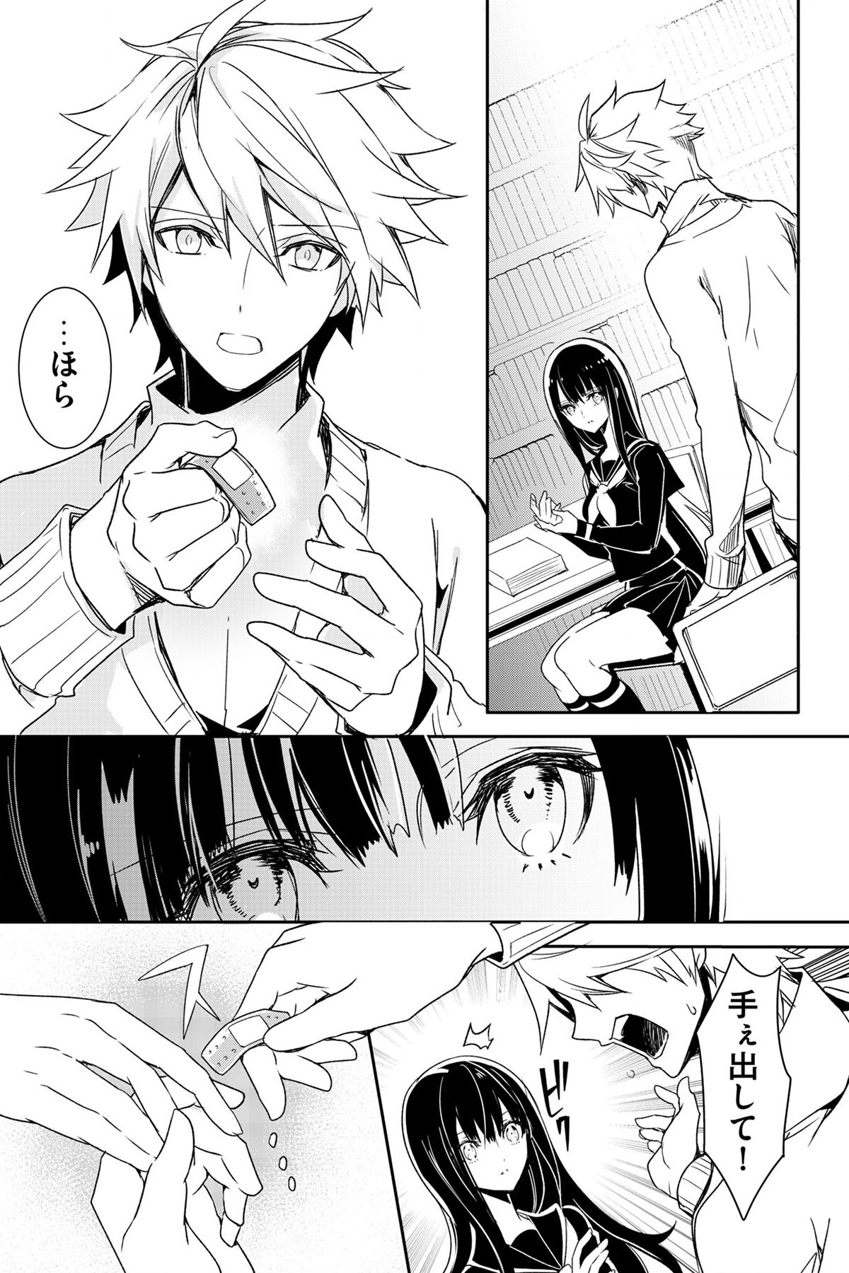 Soushou Immortal Flower - Chapter 3 - Page 11