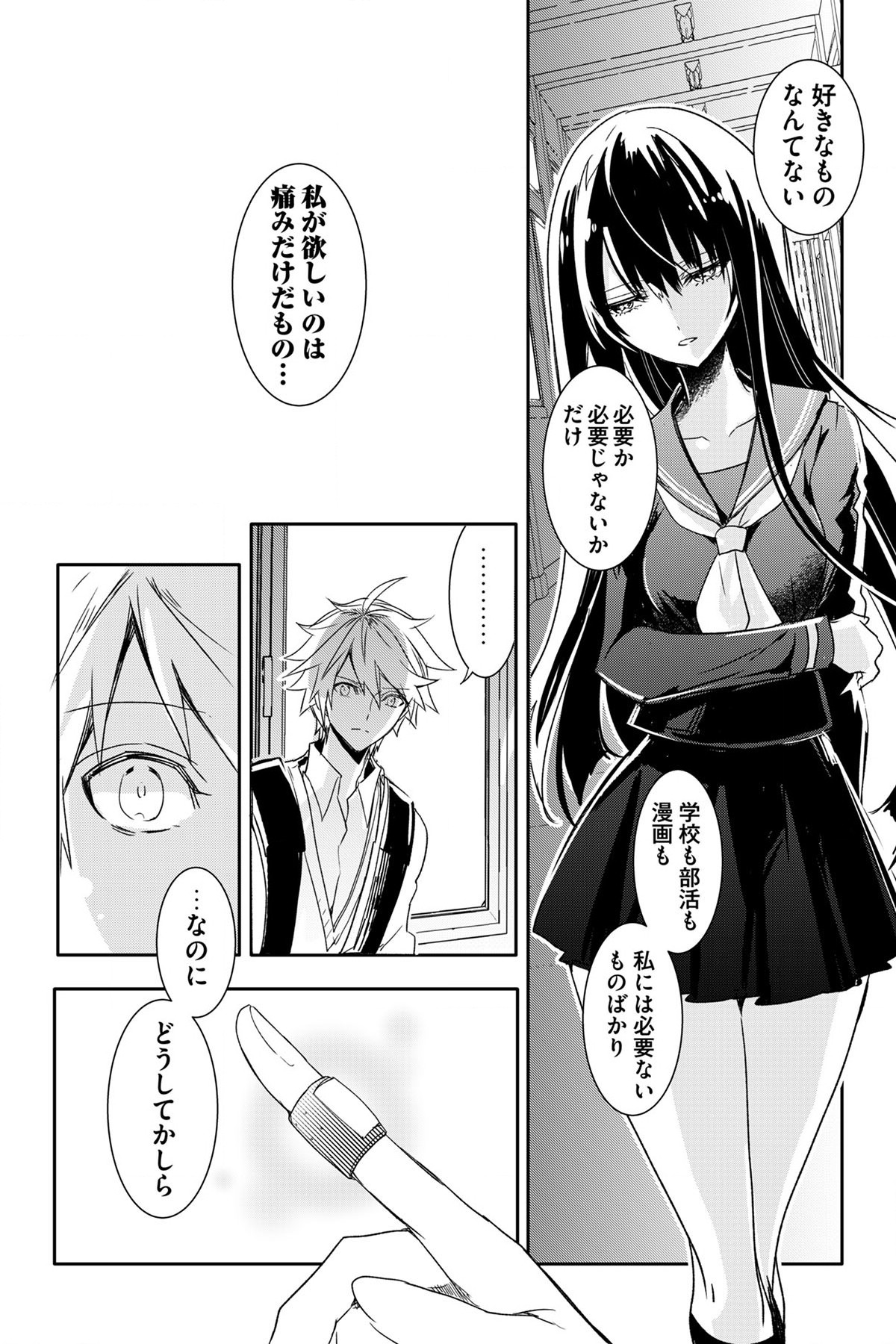 Soushou Immortal Flower - Chapter 3 - Page 14