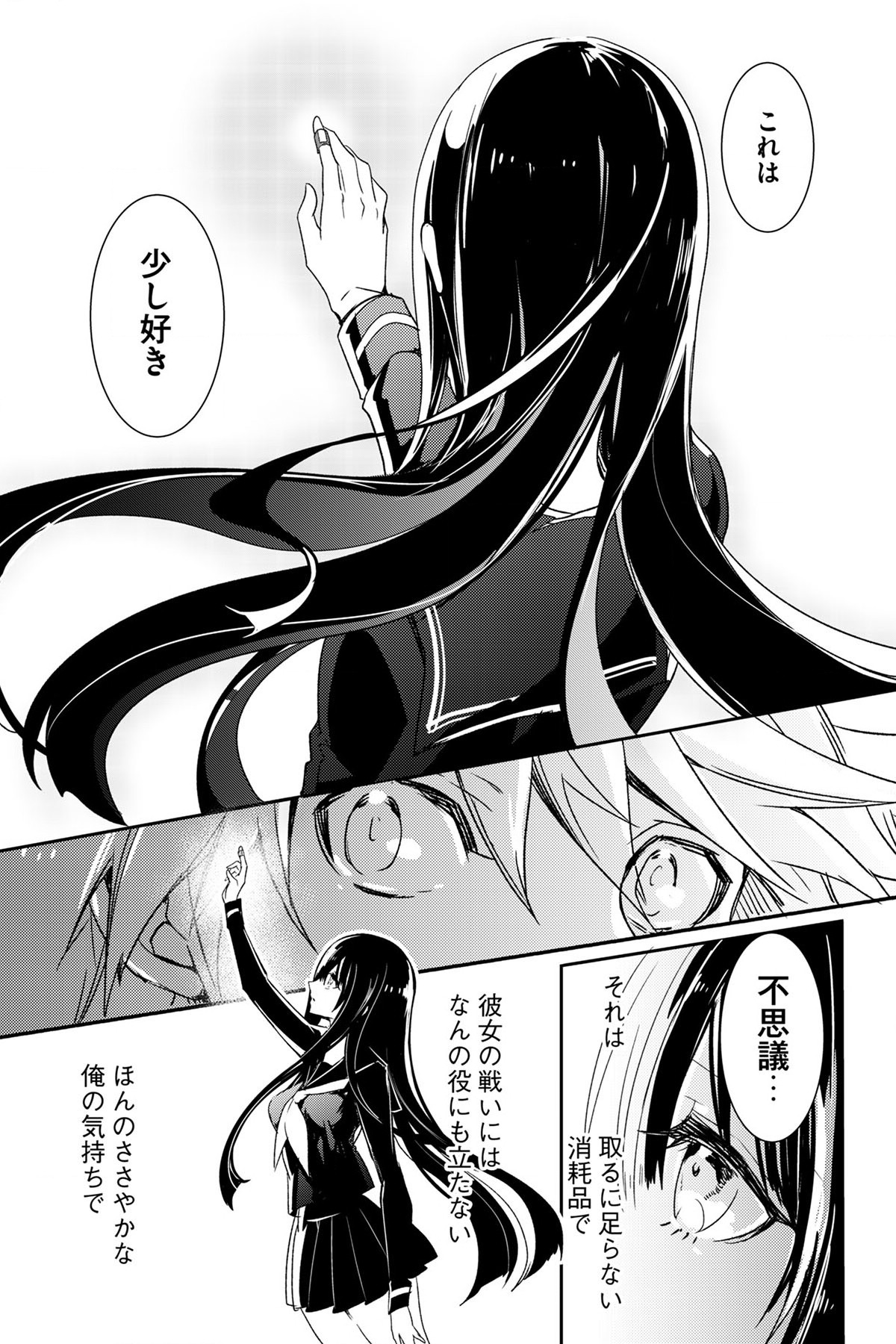 Soushou Immortal Flower - Chapter 3 - Page 15