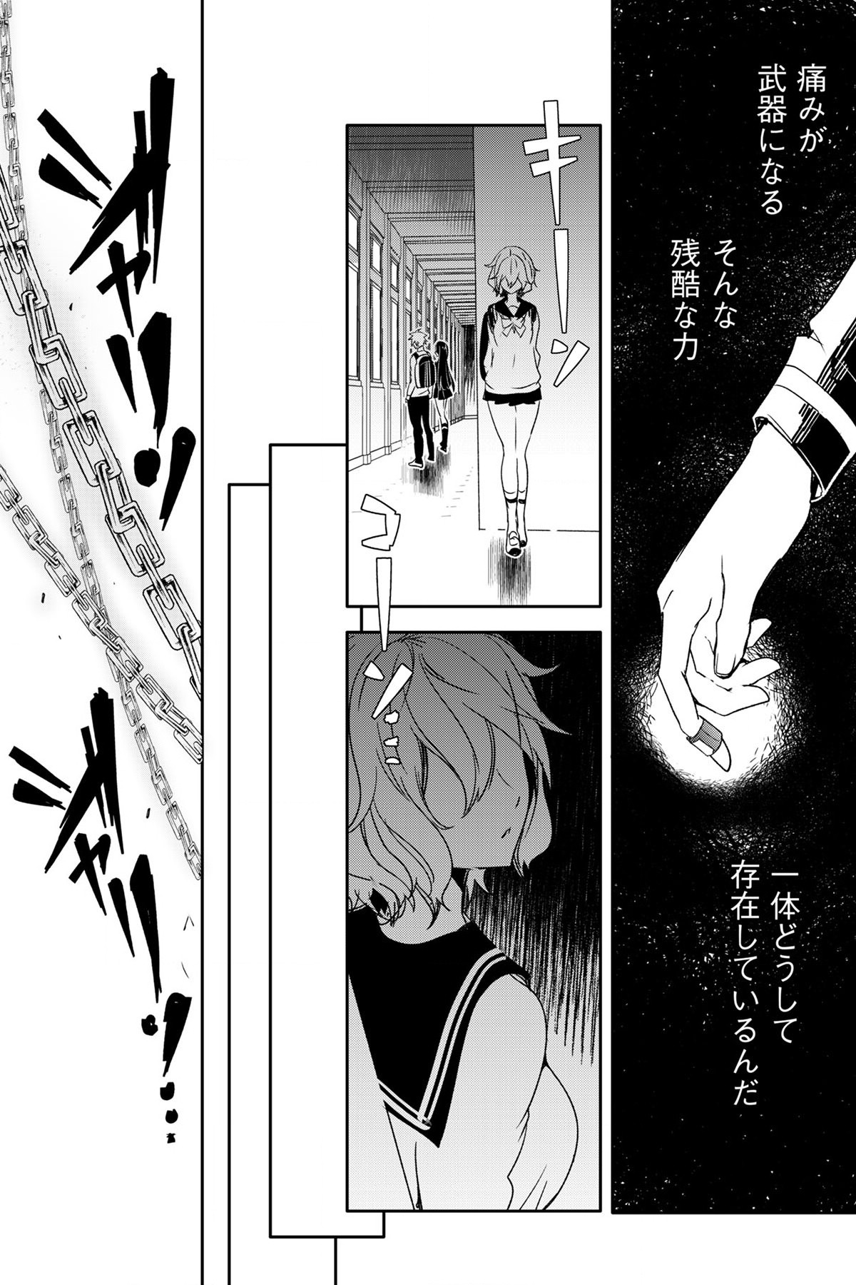 Soushou Immortal Flower - Chapter 3 - Page 18