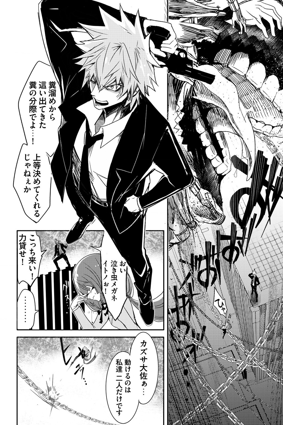 Soushou Immortal Flower - Chapter 3 - Page 22