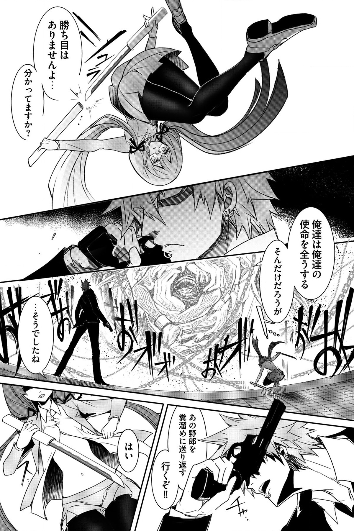 Soushou Immortal Flower - Chapter 3 - Page 23