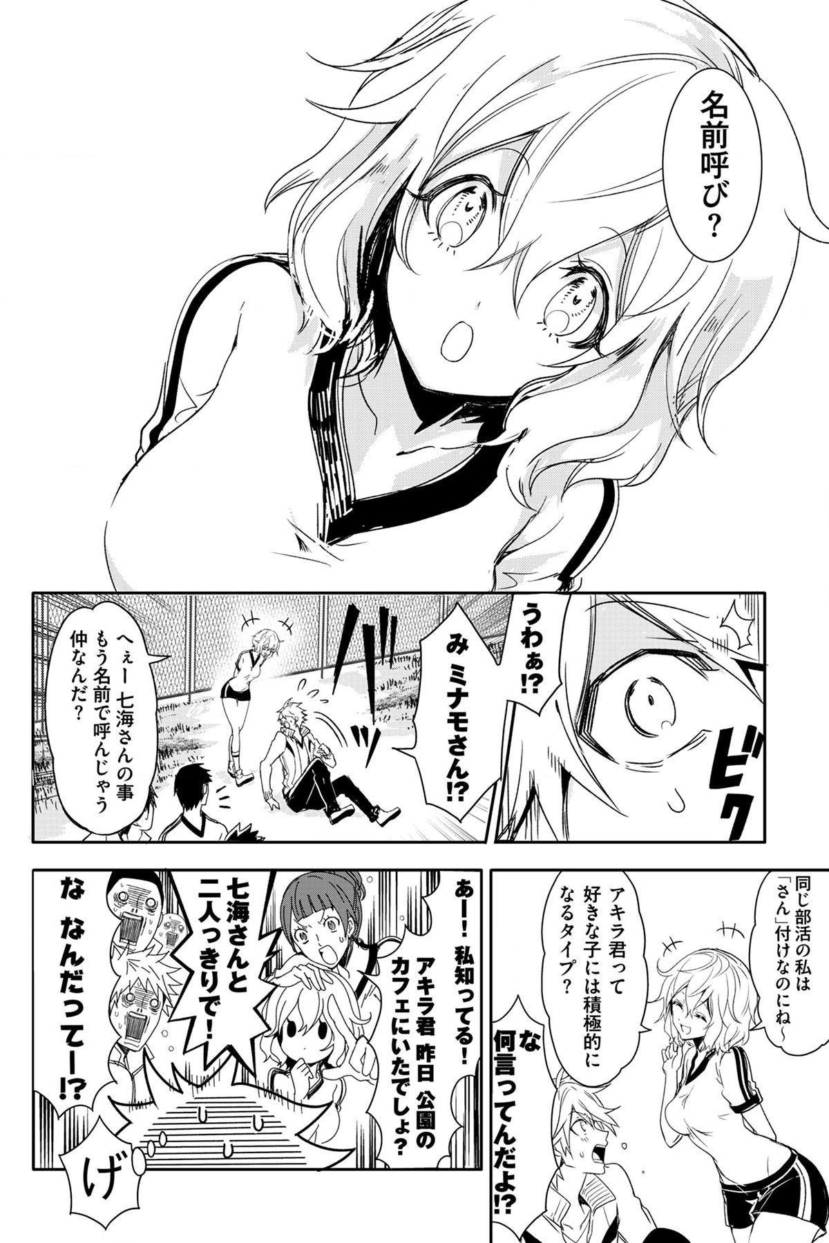 Soushou Immortal Flower - Chapter 3 - Page 4