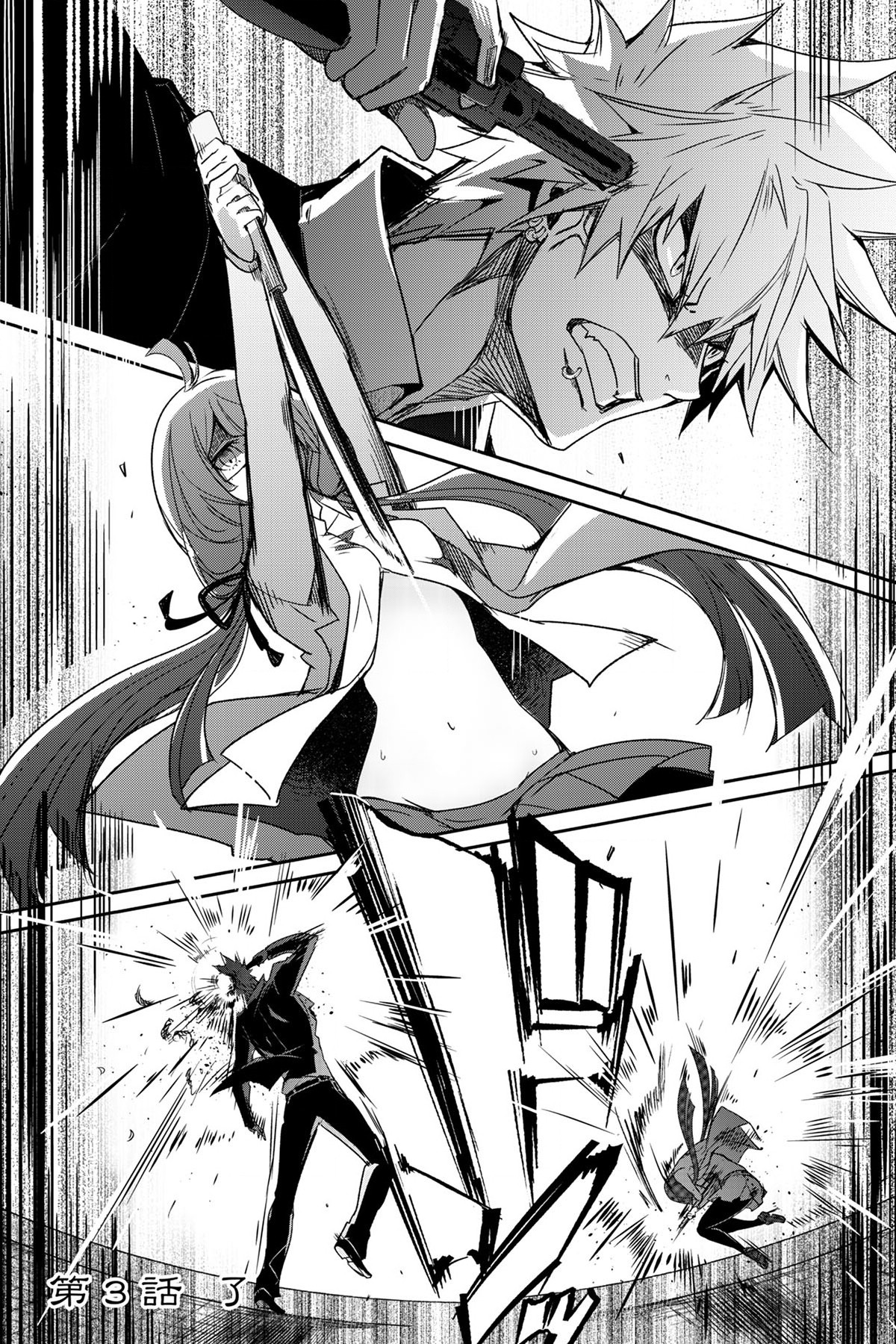 Soushou Immortal Flower - Chapter 4 - Page 1