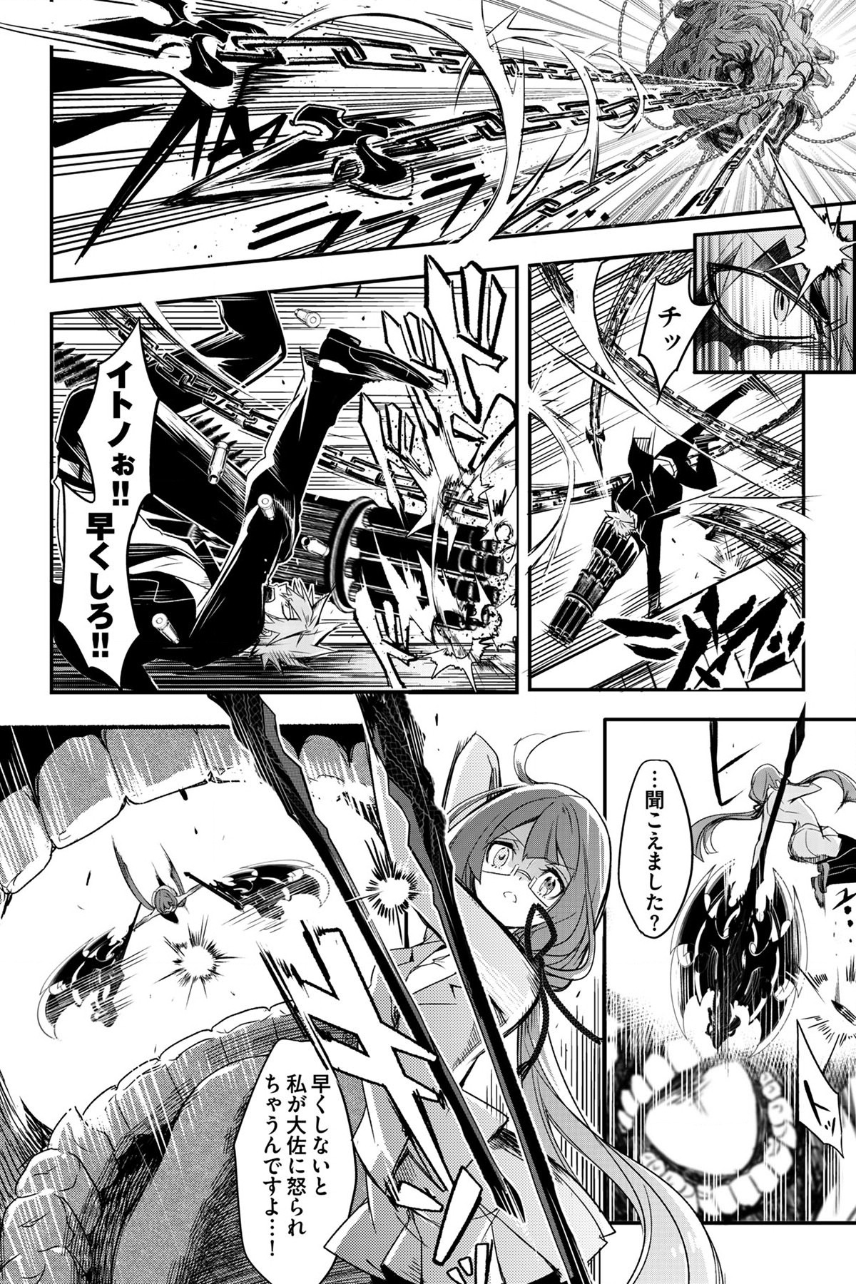 Soushou Immortal Flower - Chapter 4 - Page 11