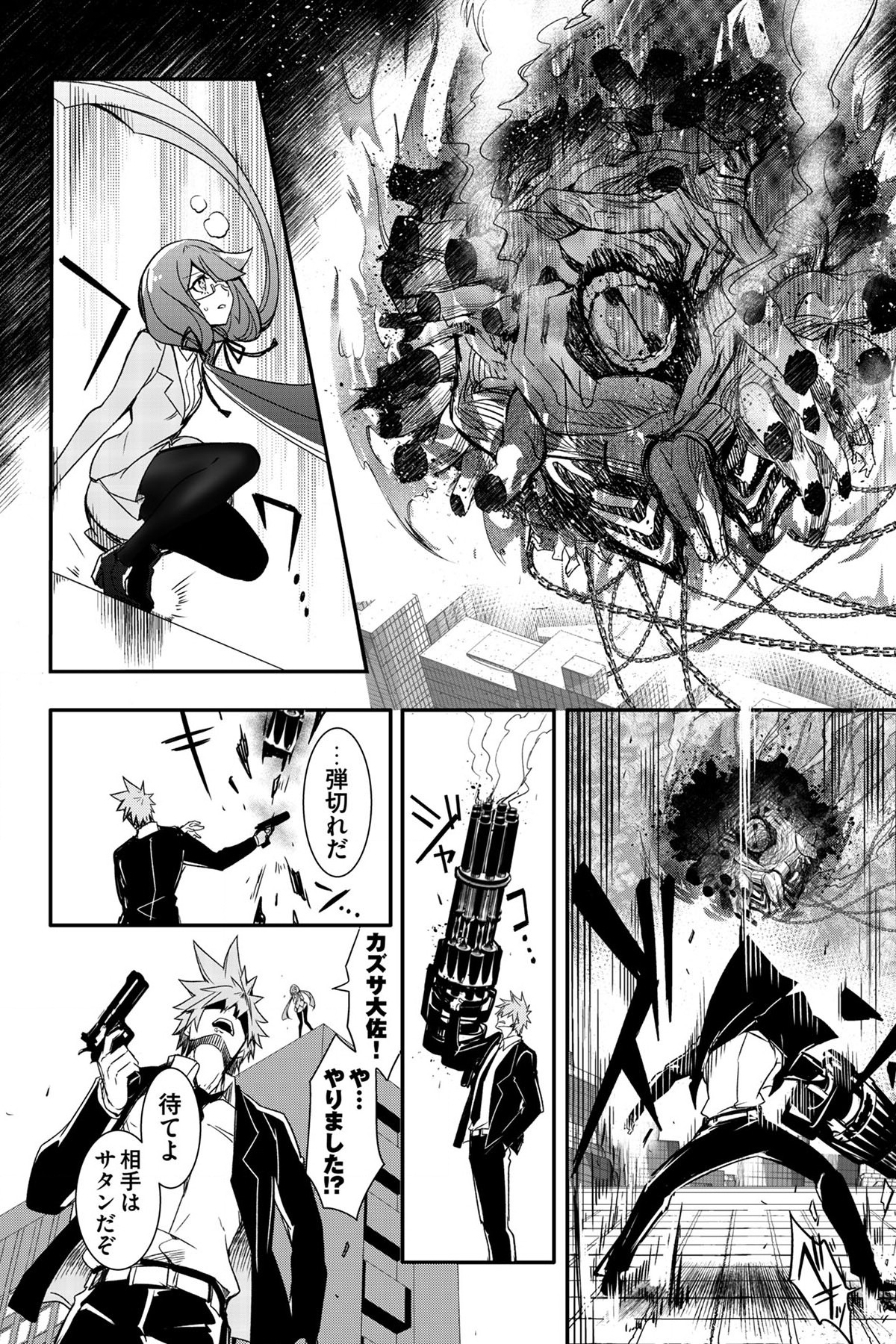 Soushou Immortal Flower - Chapter 4 - Page 15