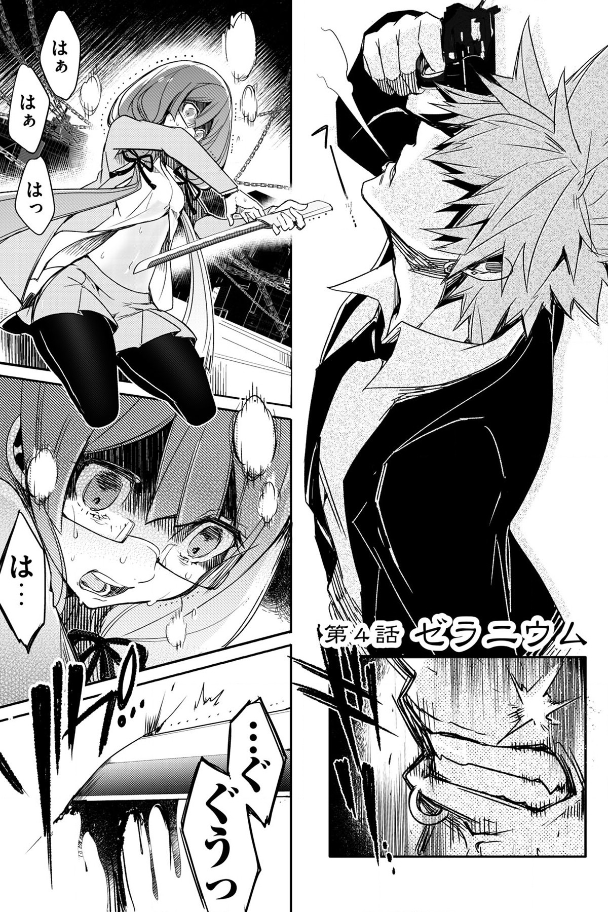 Soushou Immortal Flower - Chapter 4 - Page 2