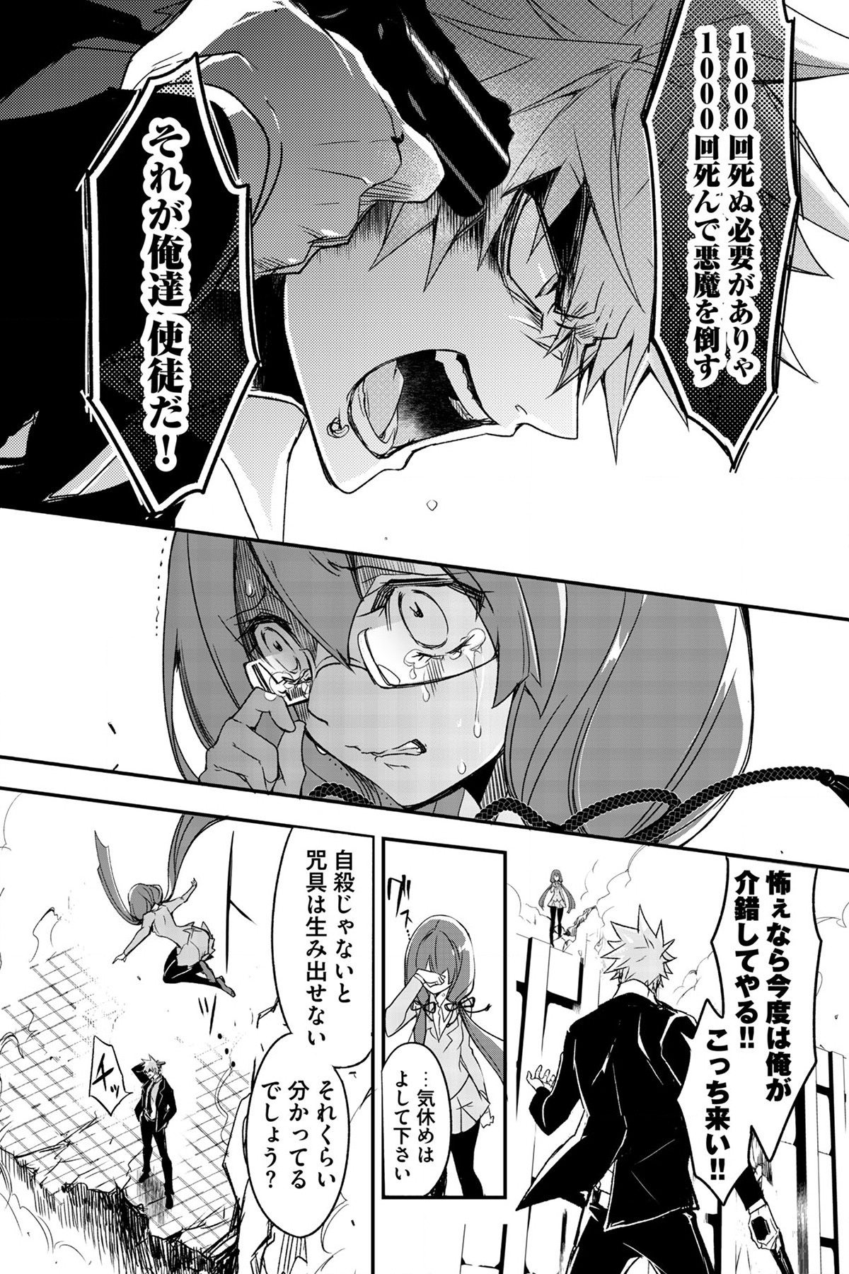 Soushou Immortal Flower - Chapter 4 - Page 20