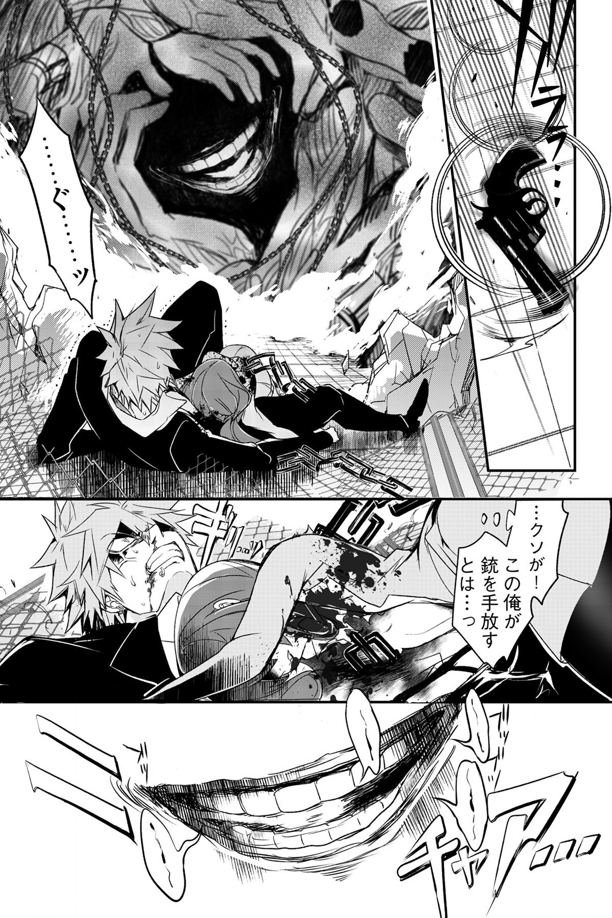 Soushou Immortal Flower - Chapter 4 - Page 22