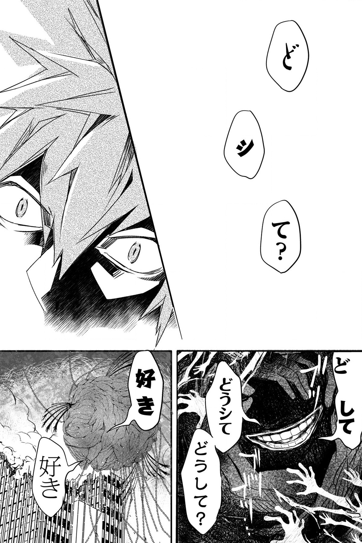 Soushou Immortal Flower - Chapter 4 - Page 23