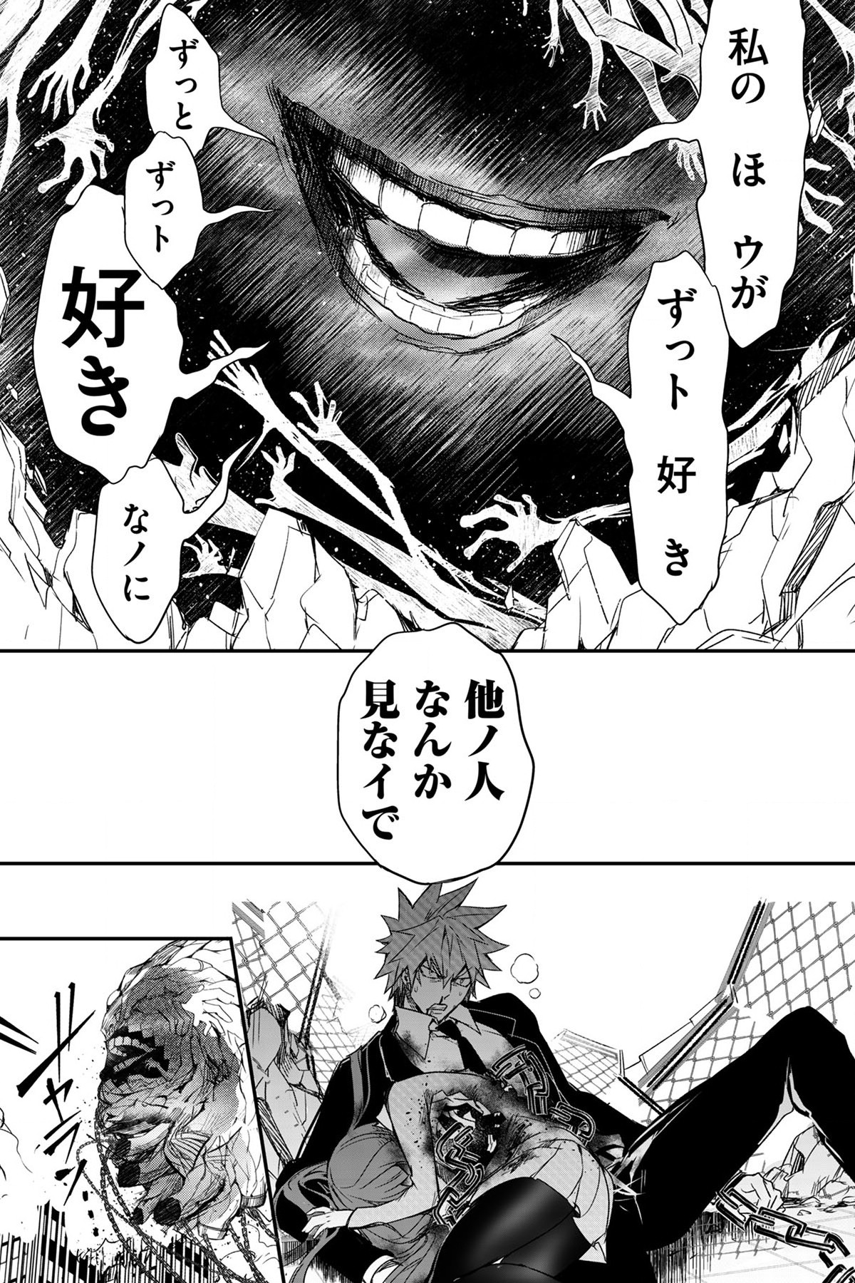 Soushou Immortal Flower - Chapter 4 - Page 24