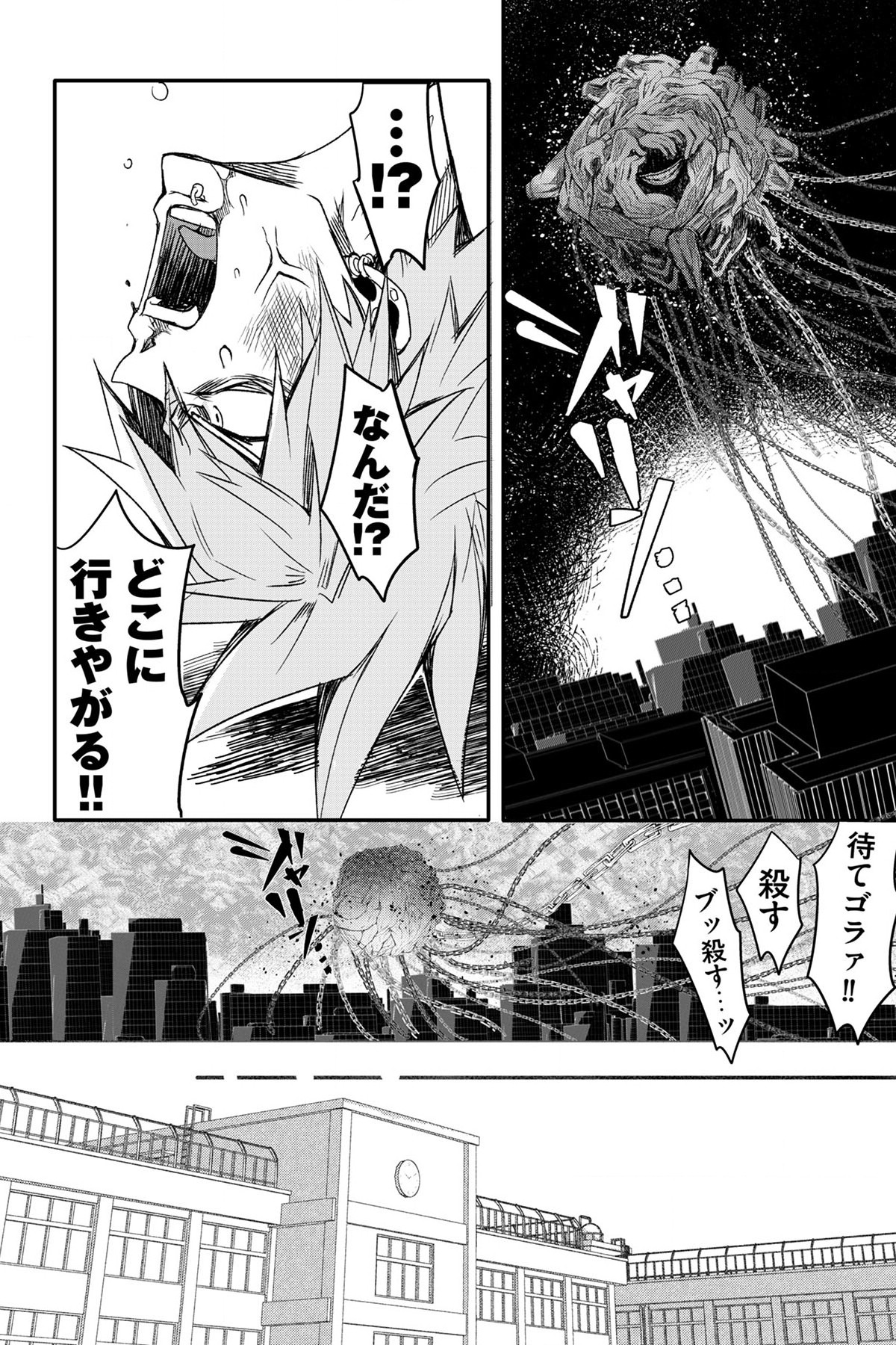 Soushou Immortal Flower - Chapter 4 - Page 25