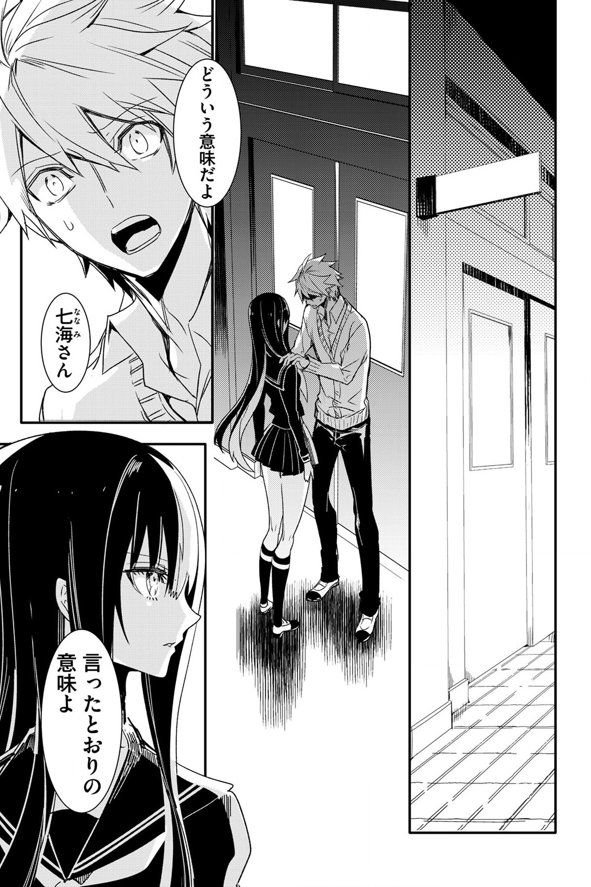 Soushou Immortal Flower - Chapter 4 - Page 26