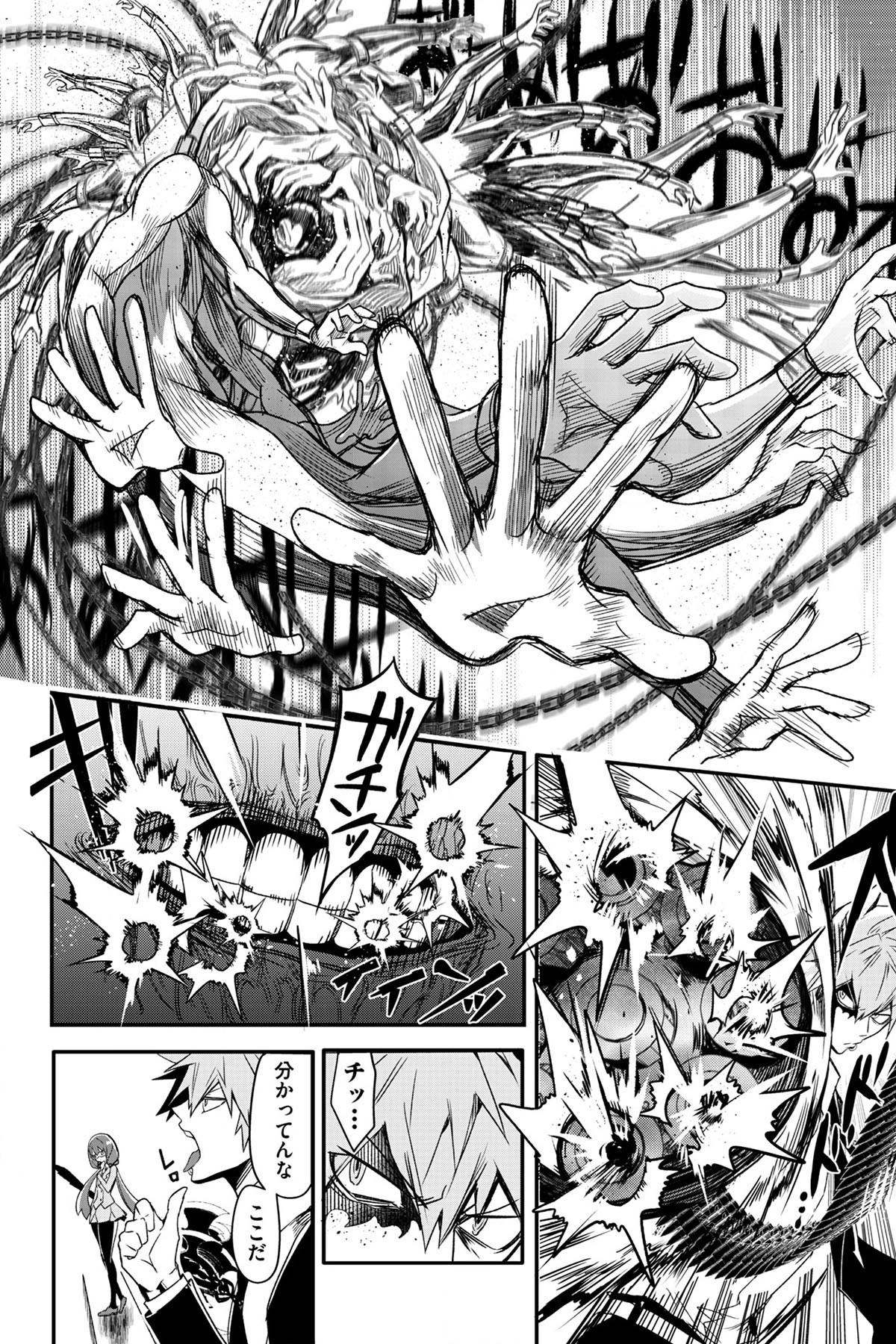 Soushou Immortal Flower - Chapter 4 - Page 7