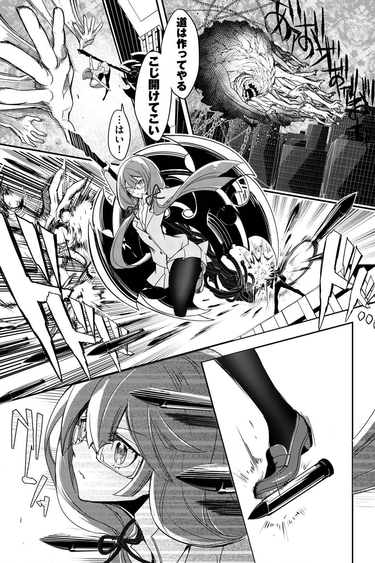 Soushou Immortal Flower - Chapter 4 - Page 8