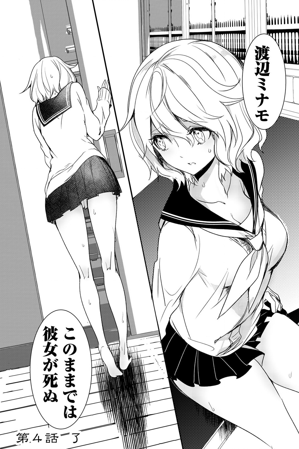 Soushou Immortal Flower - Chapter 5 - Page 1