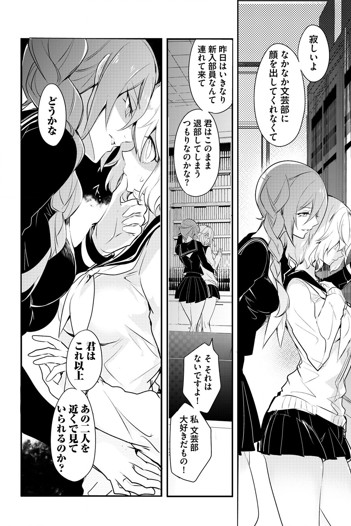 Soushou Immortal Flower - Chapter 5 - Page 13