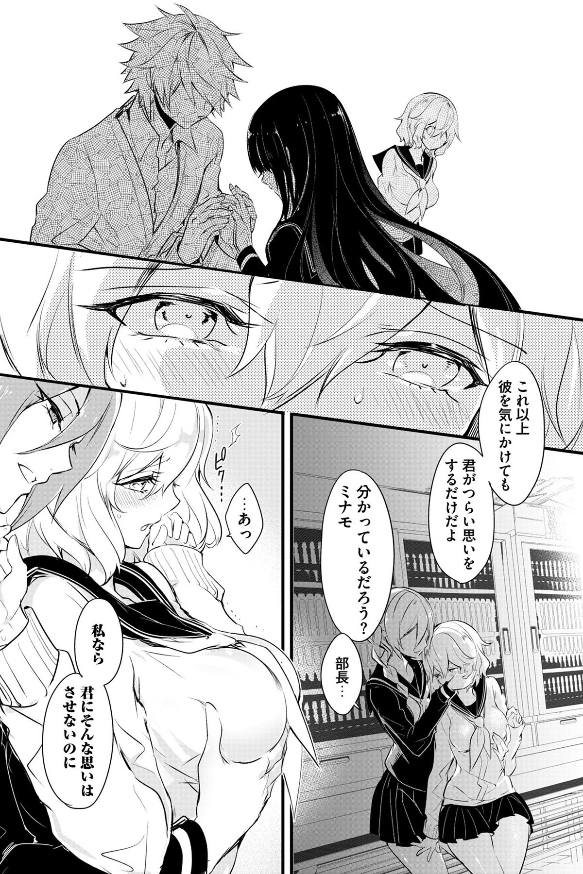 Soushou Immortal Flower - Chapter 5 - Page 14