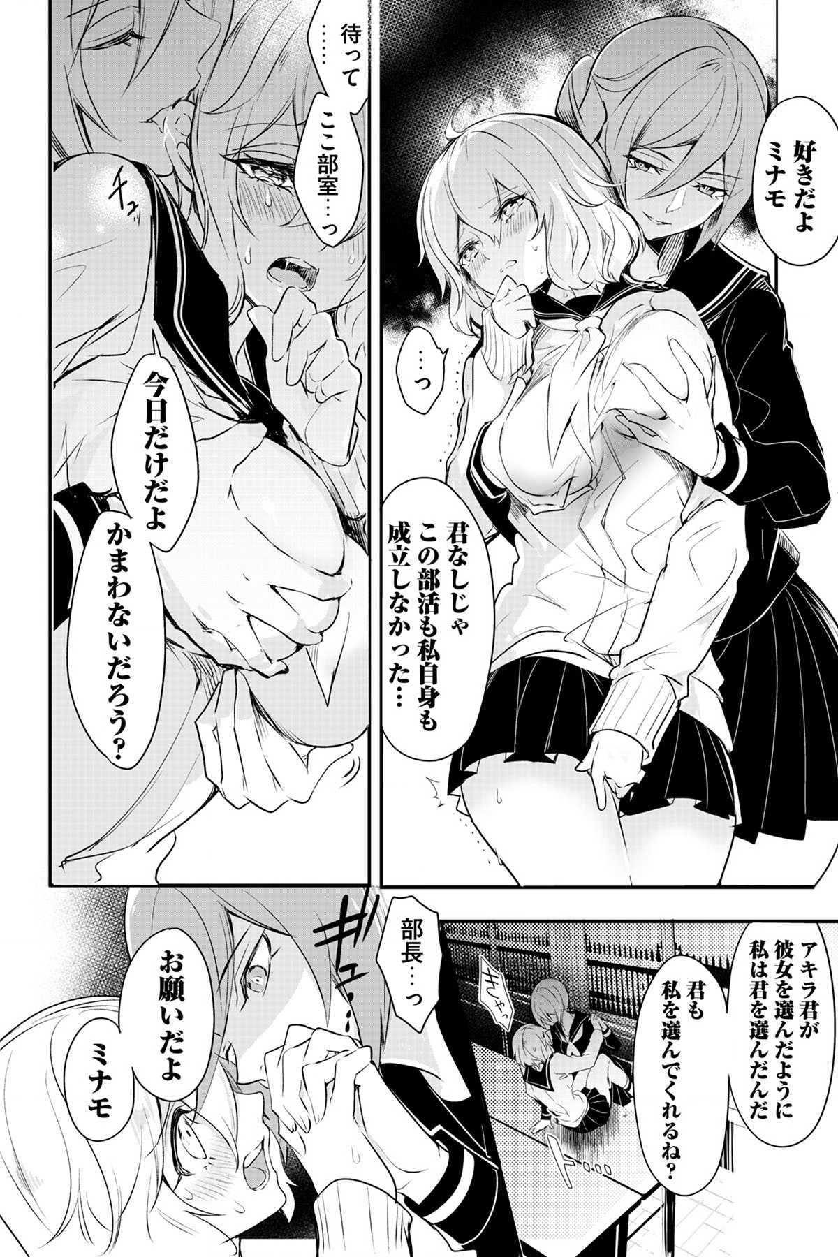 Soushou Immortal Flower - Chapter 5 - Page 15