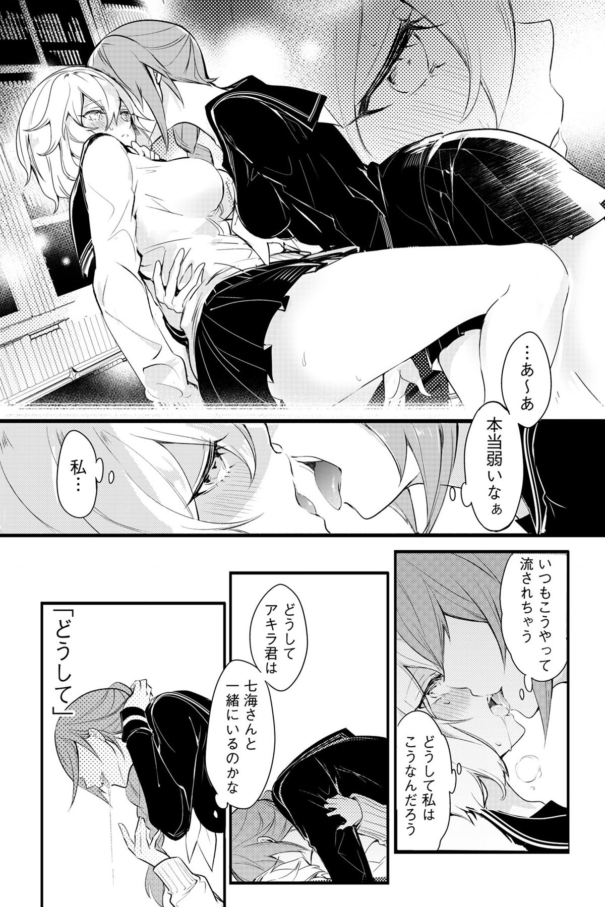 Soushou Immortal Flower - Chapter 5 - Page 16