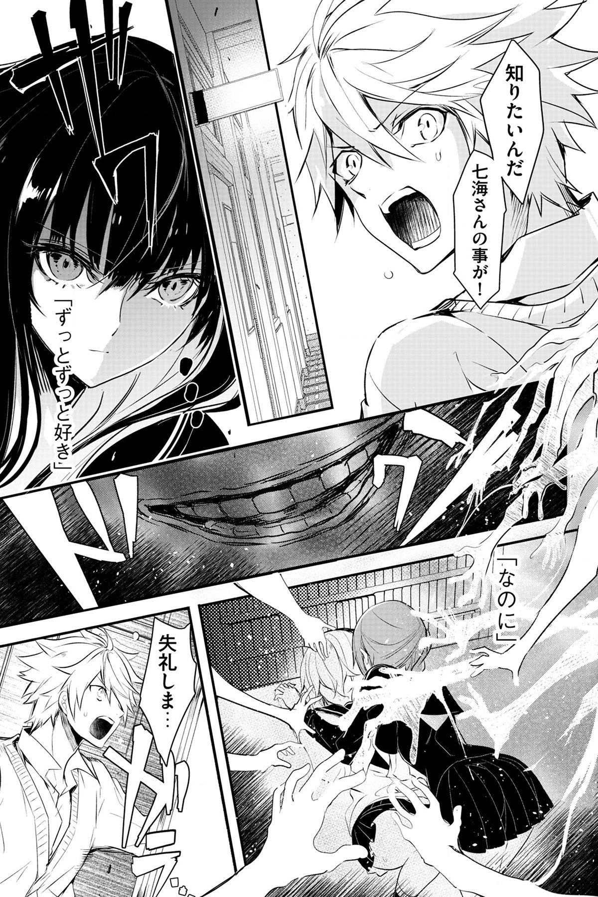 Soushou Immortal Flower - Chapter 5 - Page 18