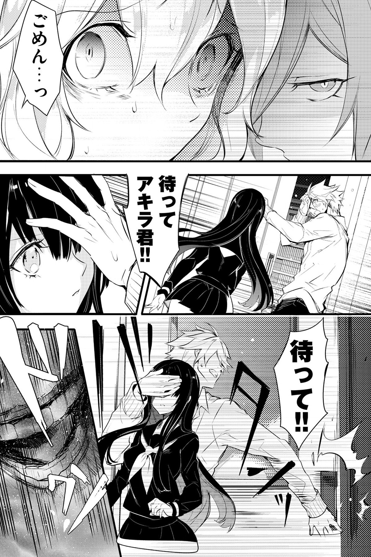 Soushou Immortal Flower - Chapter 5 - Page 20