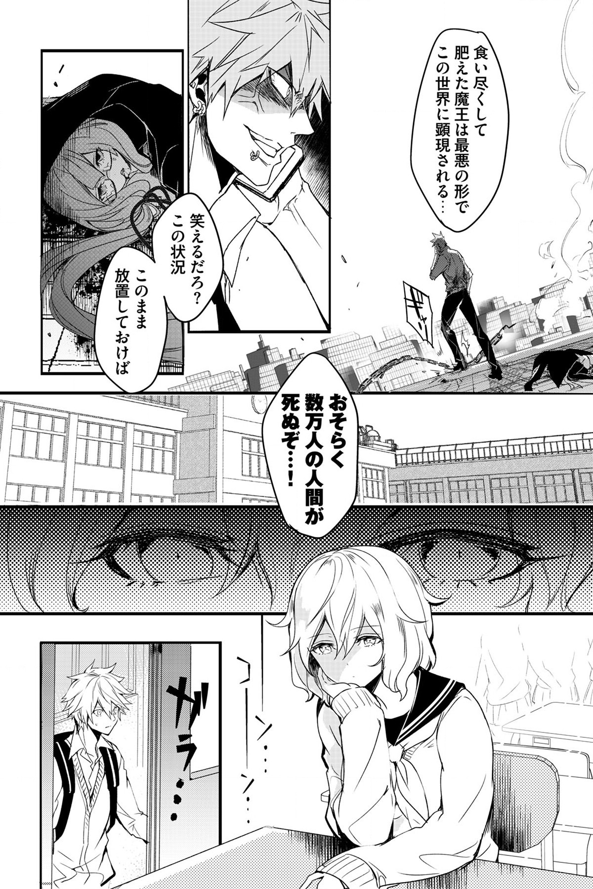 Soushou Immortal Flower - Chapter 5 - Page 4