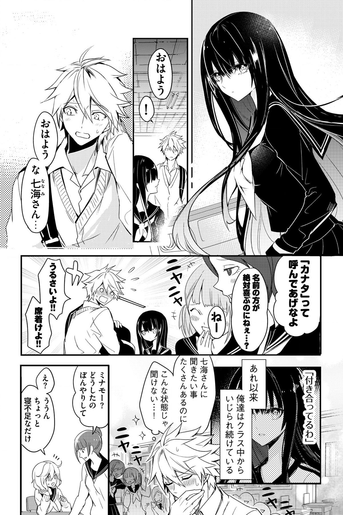 Soushou Immortal Flower - Chapter 5 - Page 5