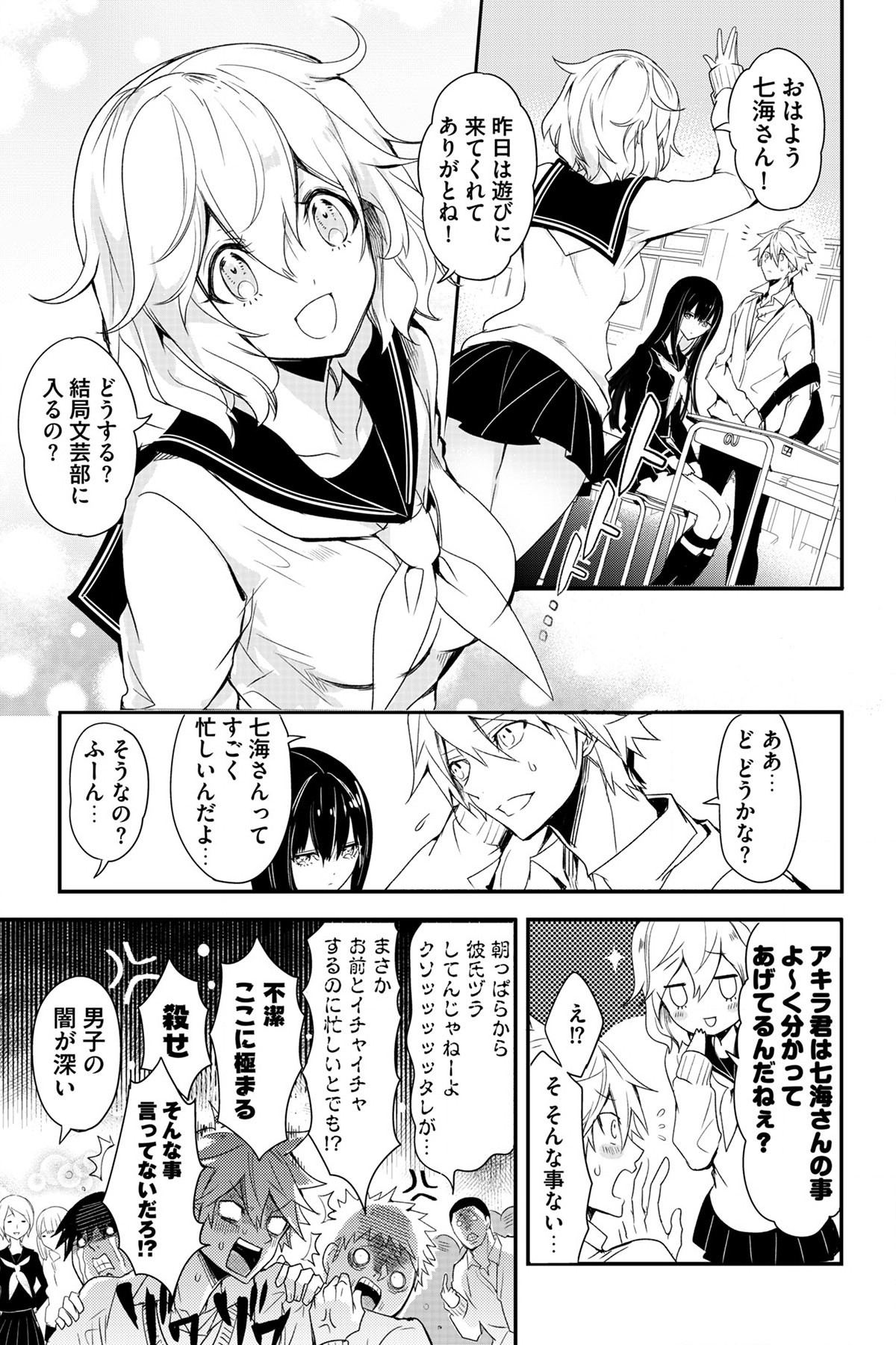 Soushou Immortal Flower - Chapter 5 - Page 6