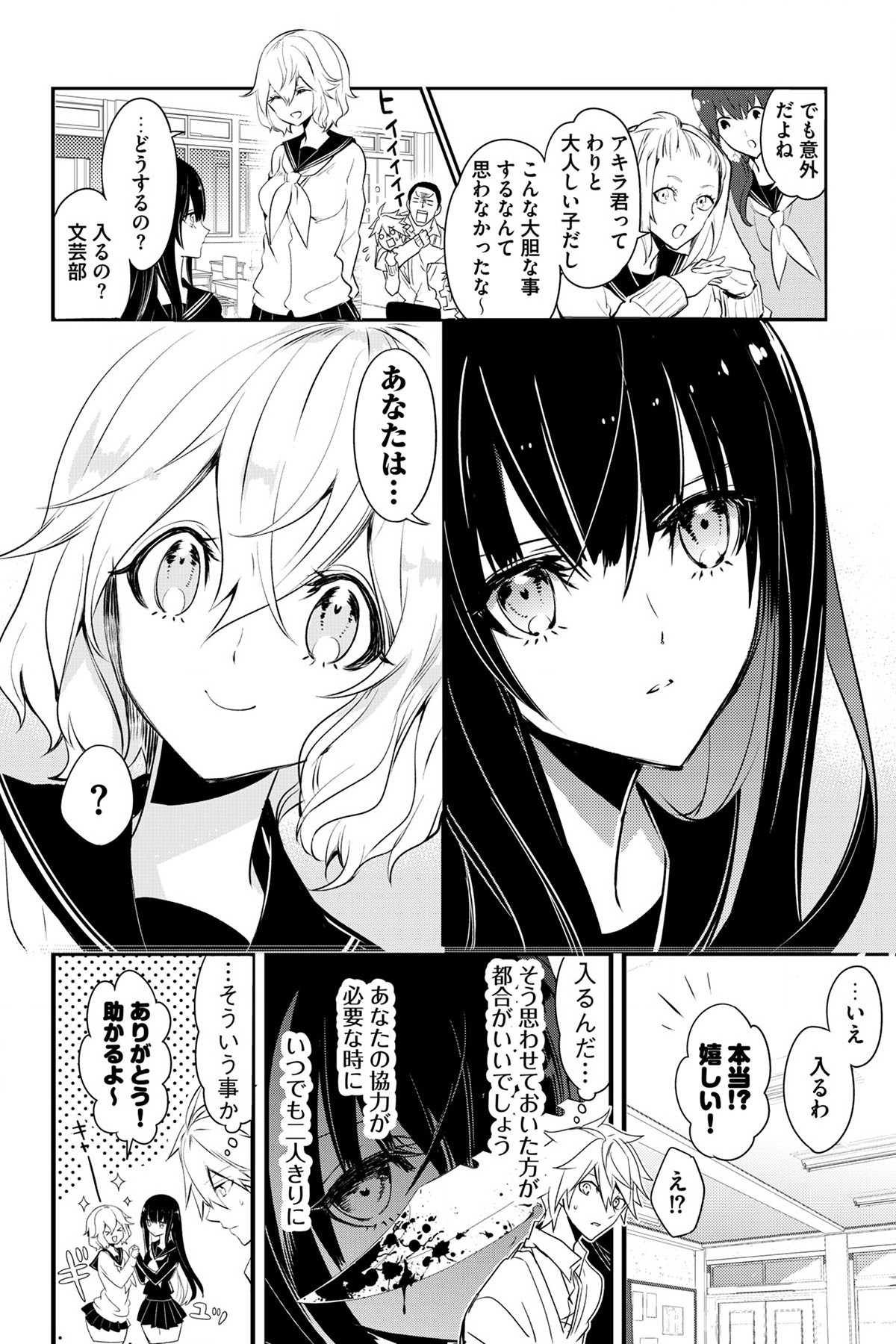 Soushou Immortal Flower - Chapter 5 - Page 7