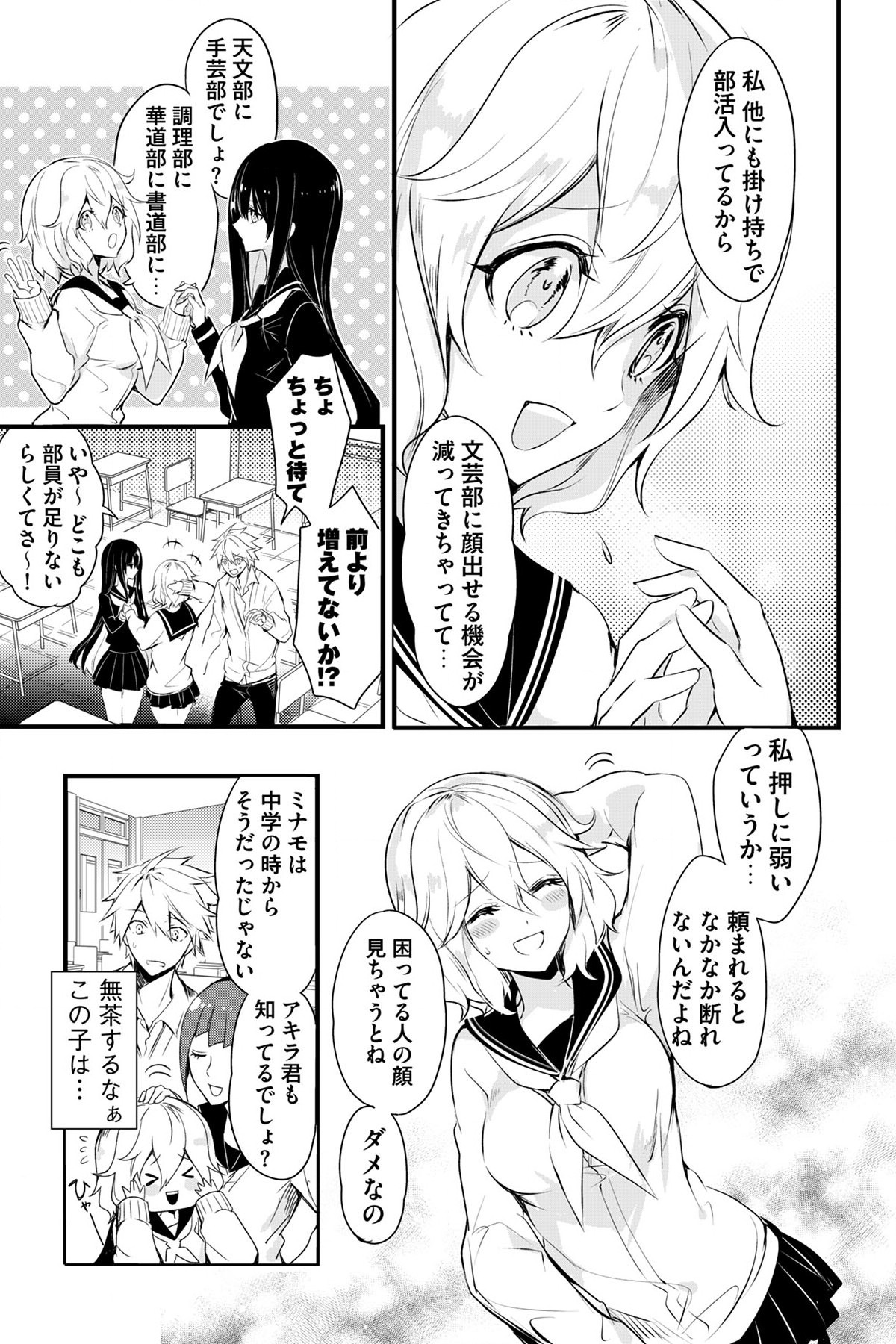 Soushou Immortal Flower - Chapter 5 - Page 8