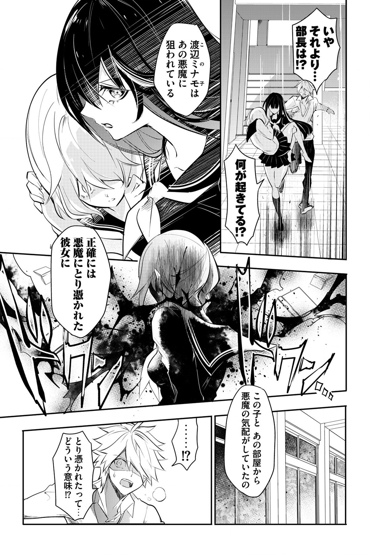 Soushou Immortal Flower - Chapter 6 - Page 14