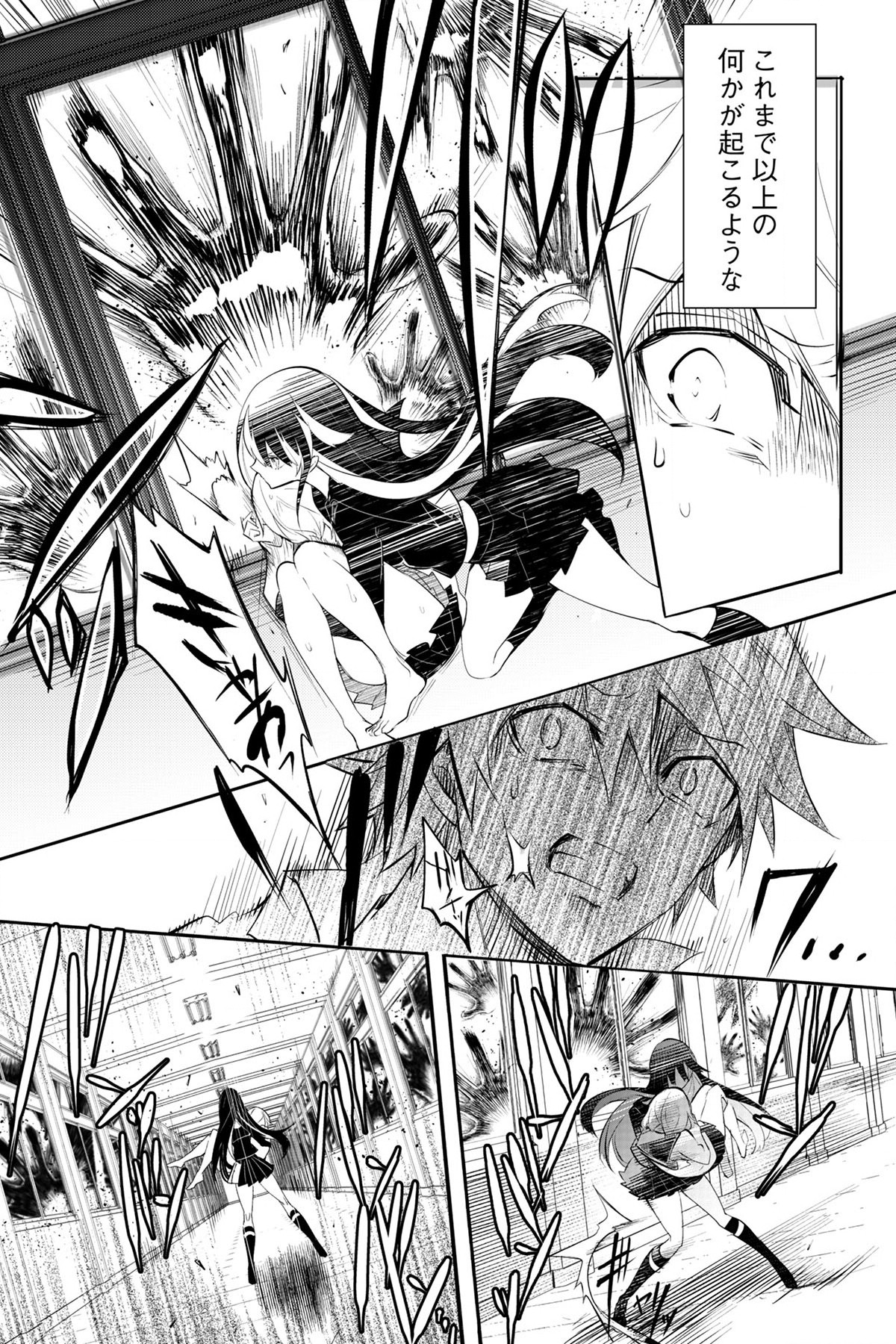 Soushou Immortal Flower - Chapter 6 - Page 16