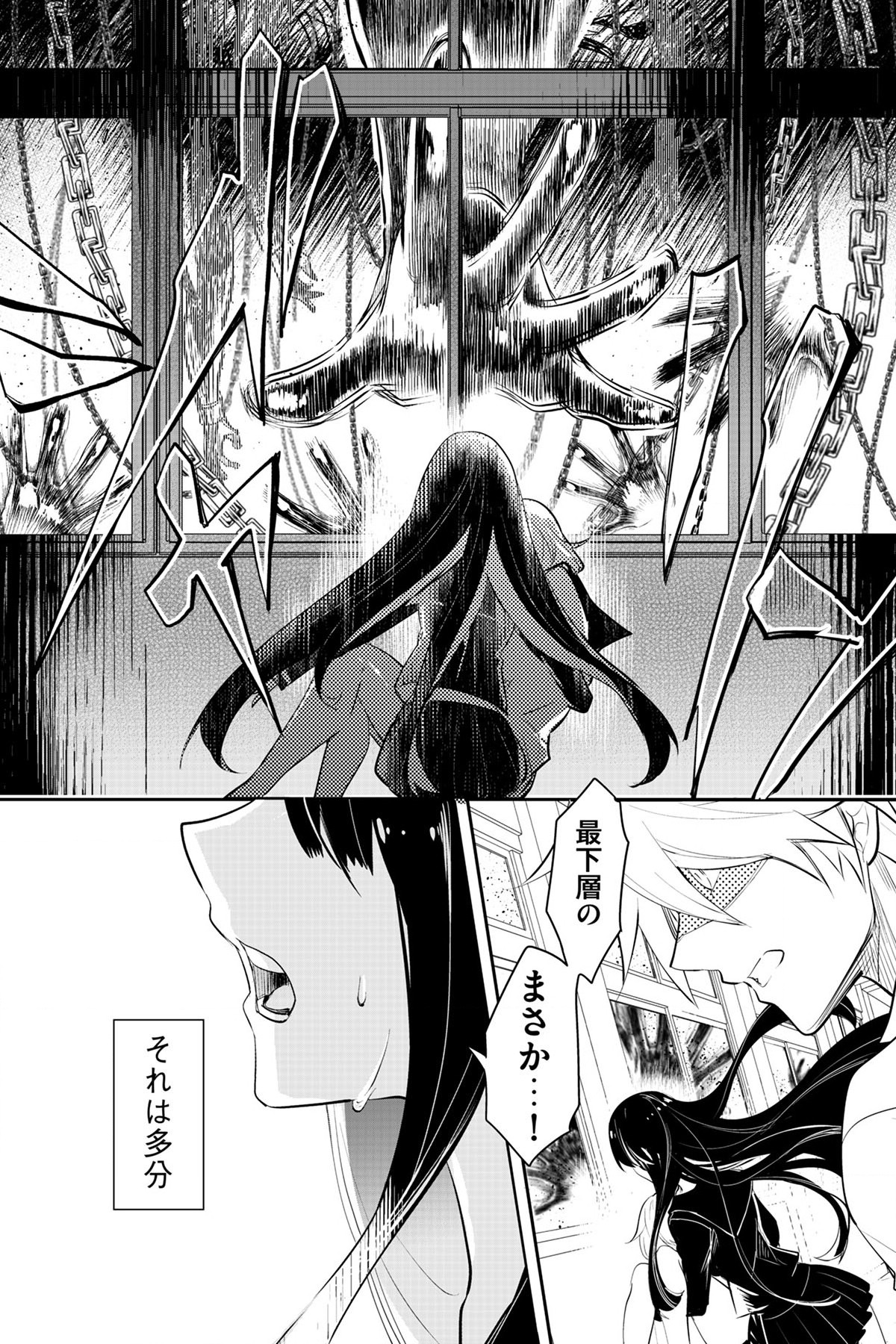 Soushou Immortal Flower - Chapter 6 - Page 19