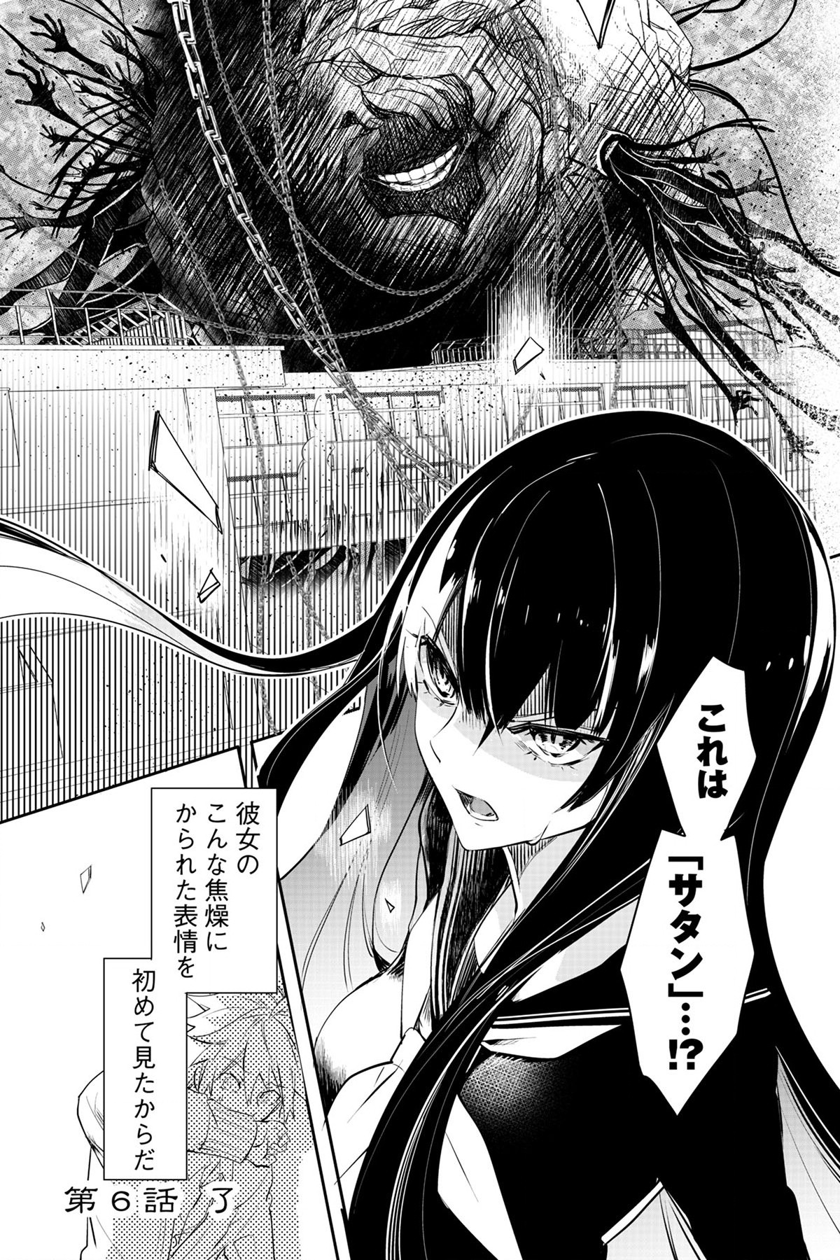 Soushou Immortal Flower - Chapter 6 - Page 20