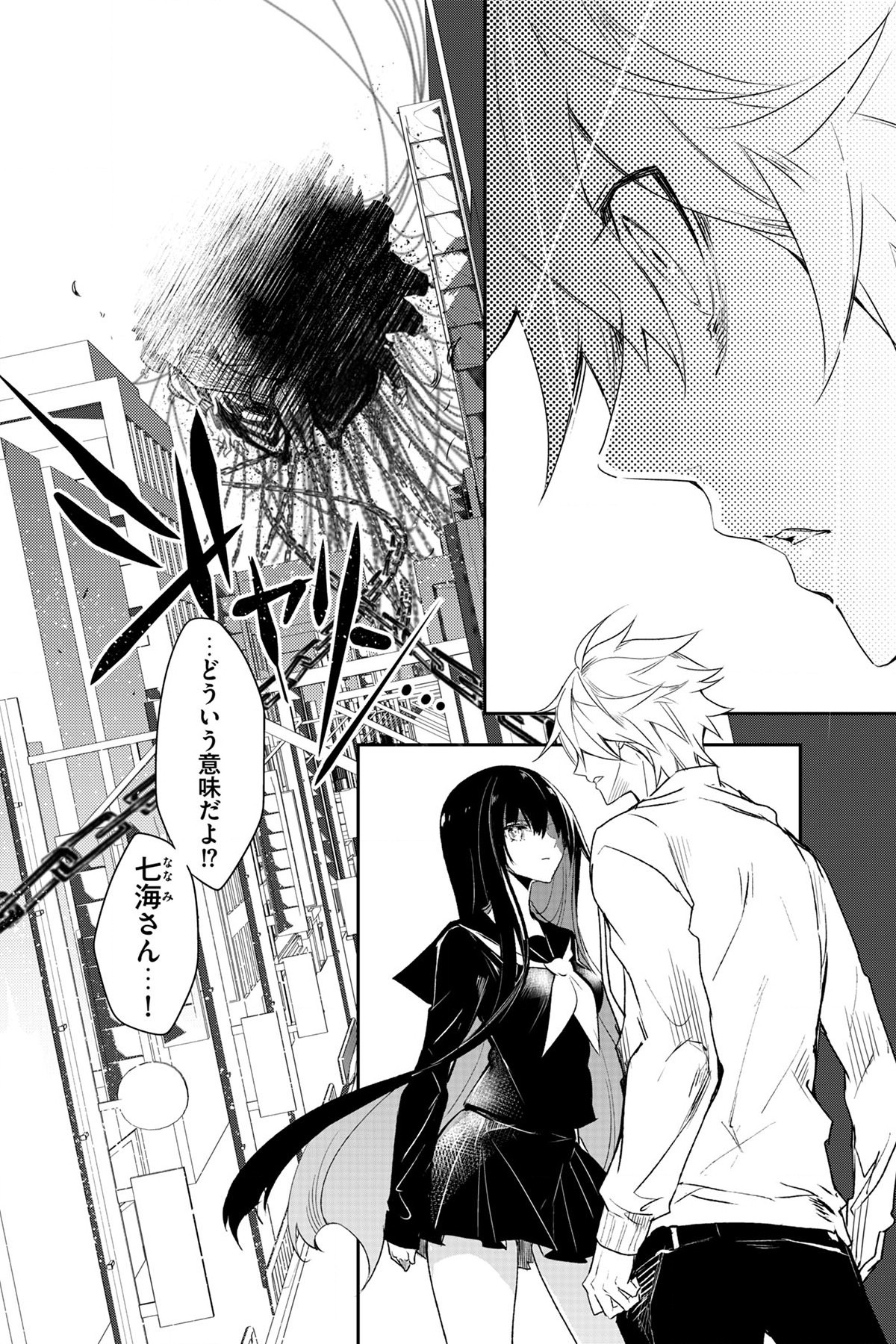 Soushou Immortal Flower - Chapter 6 - Page 3