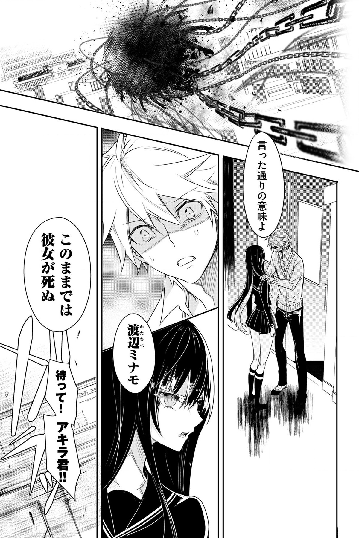 Soushou Immortal Flower - Chapter 6 - Page 4