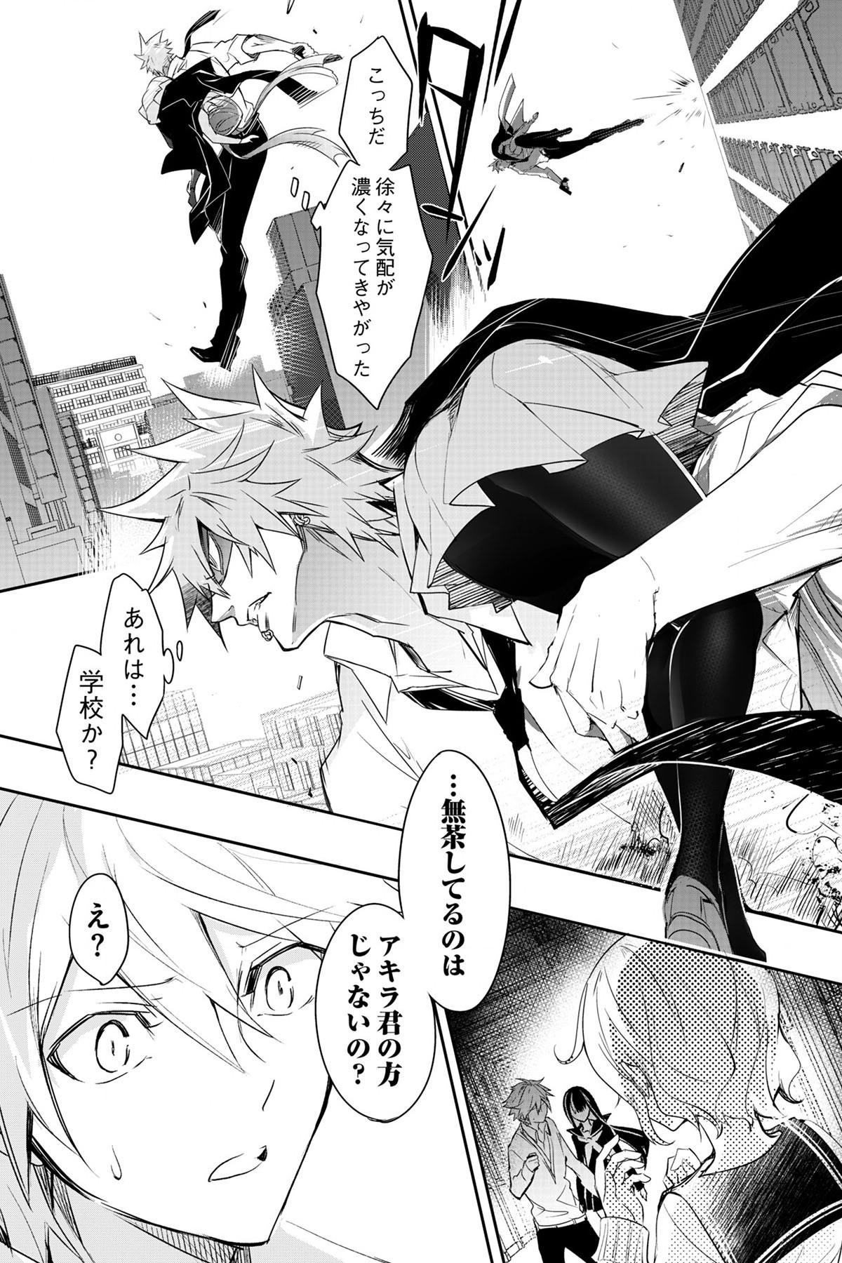 Soushou Immortal Flower - Chapter 6 - Page 6