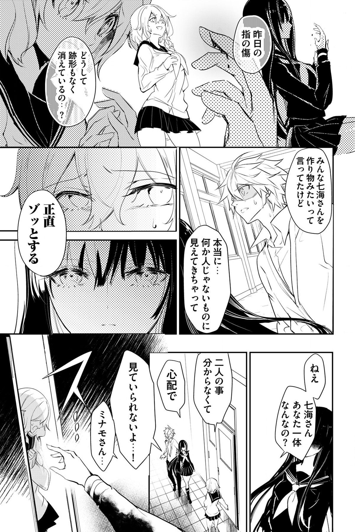 Soushou Immortal Flower - Chapter 6 - Page 8